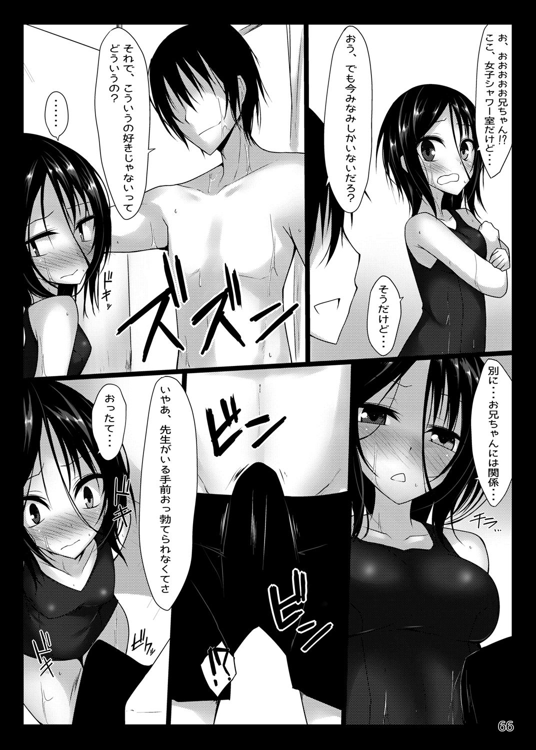 PROVISIONAL NAME Omnibus - Page 65