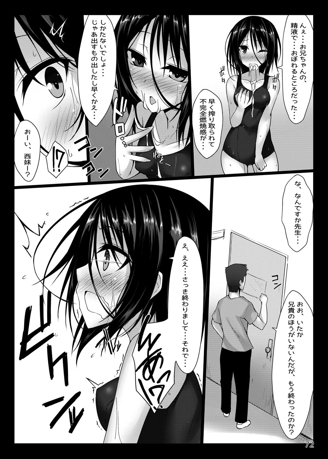 PROVISIONAL NAME Omnibus - Page 71