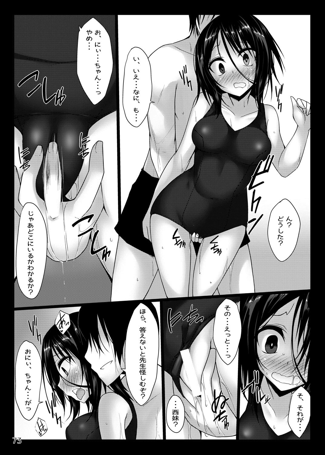 PROVISIONAL NAME Omnibus - Page 72