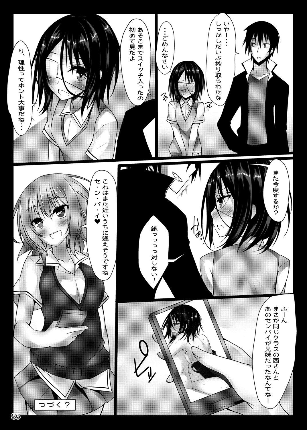 PROVISIONAL NAME Omnibus - Page 82