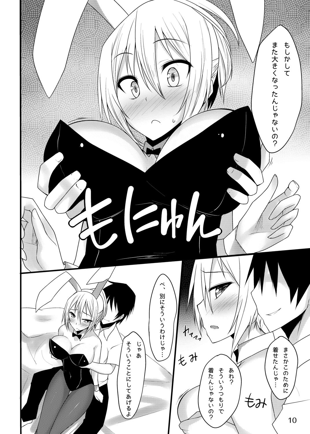 PROVISIONAL NAME Omnibus - Page 9