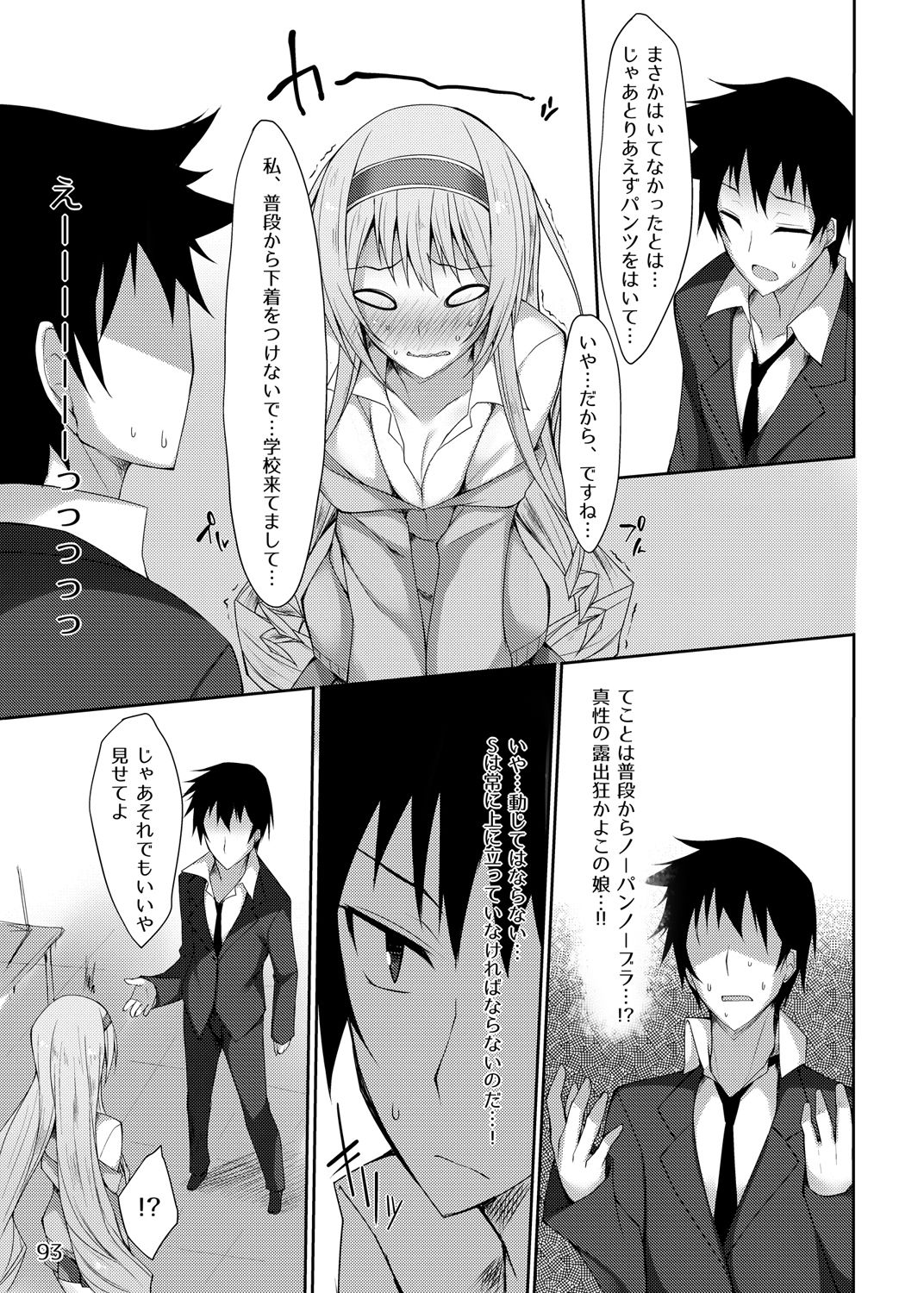 PROVISIONAL NAME Omnibus - Page 92
