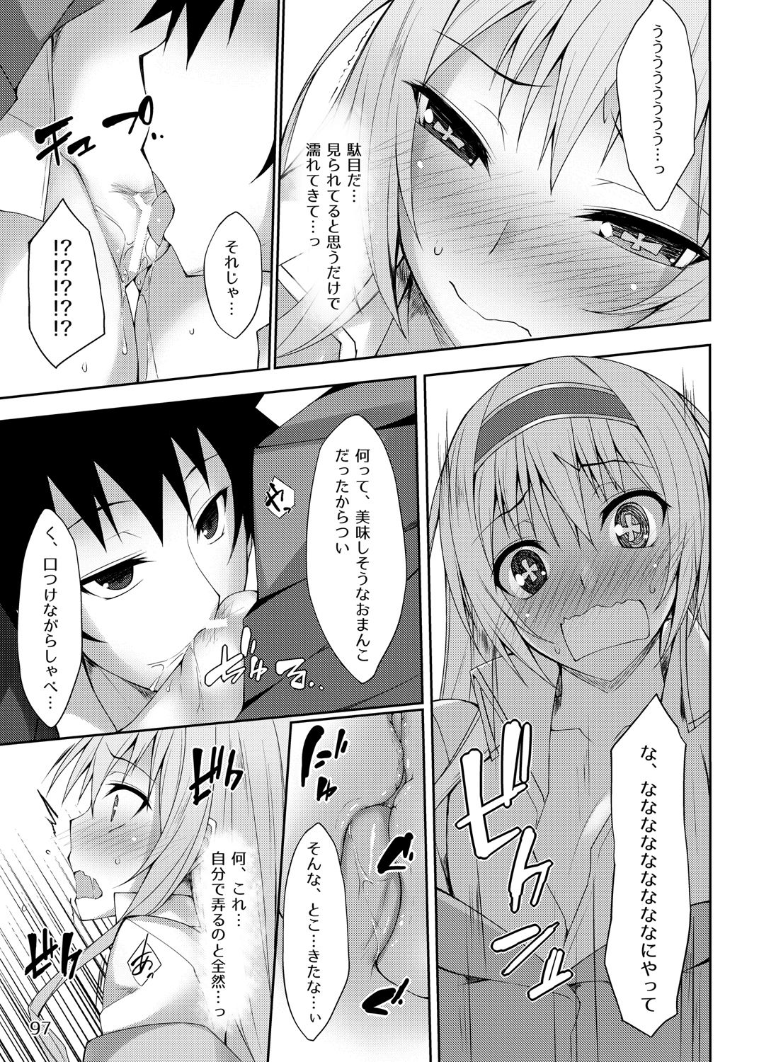 PROVISIONAL NAME Omnibus - Page 96