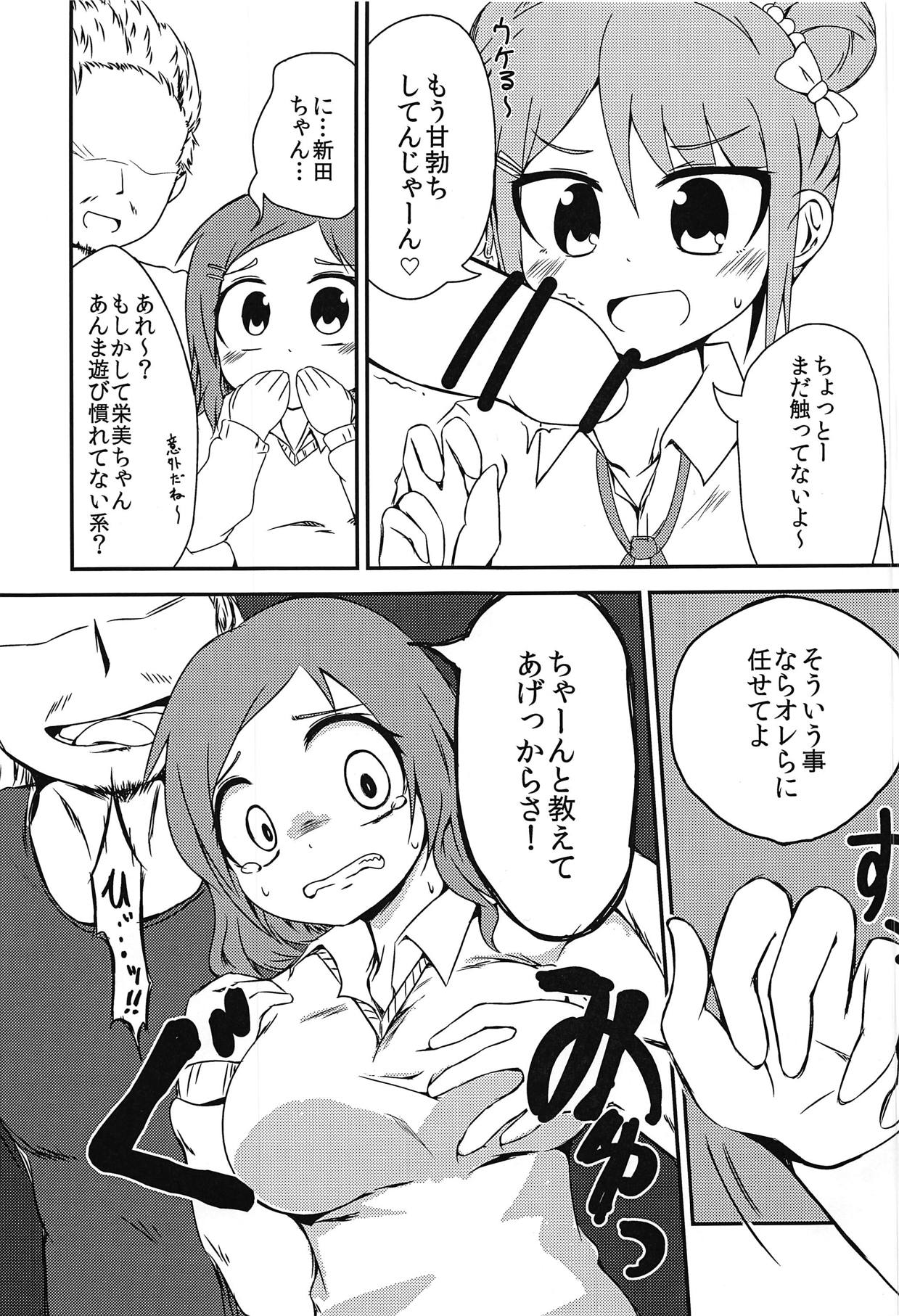 YouCha is GOD - Page 6