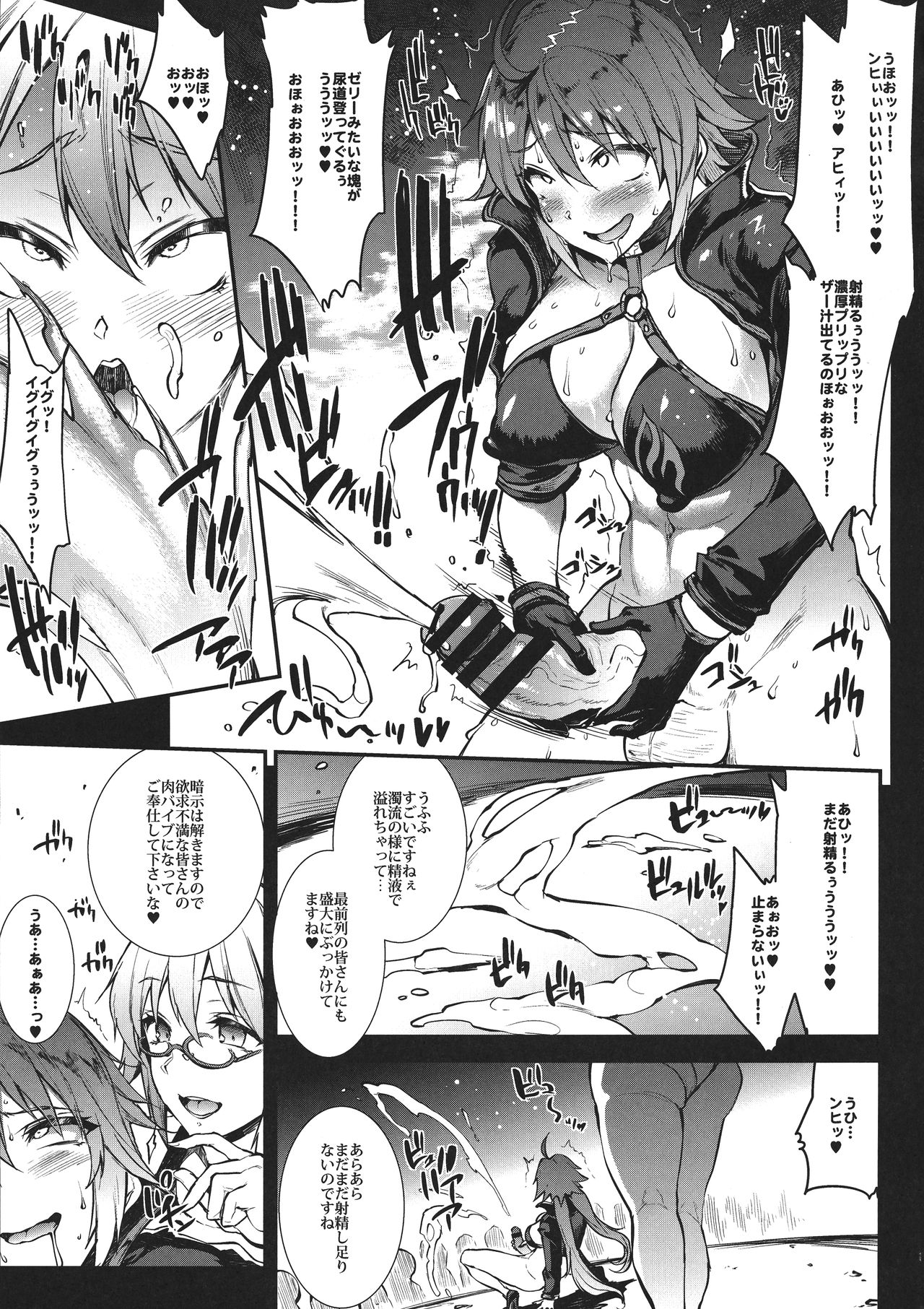 J×J II - Page 17