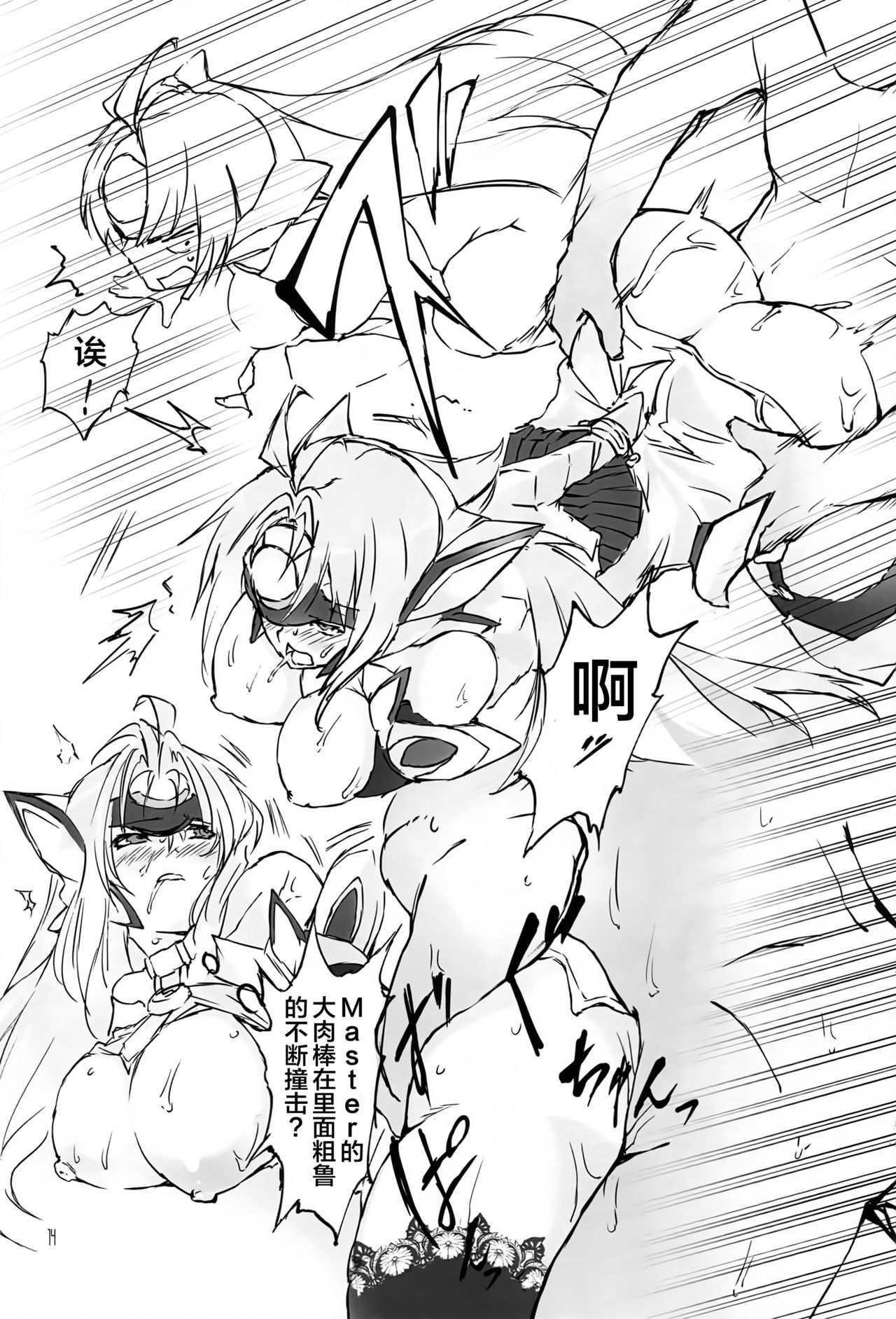 Hepatica - Page 15