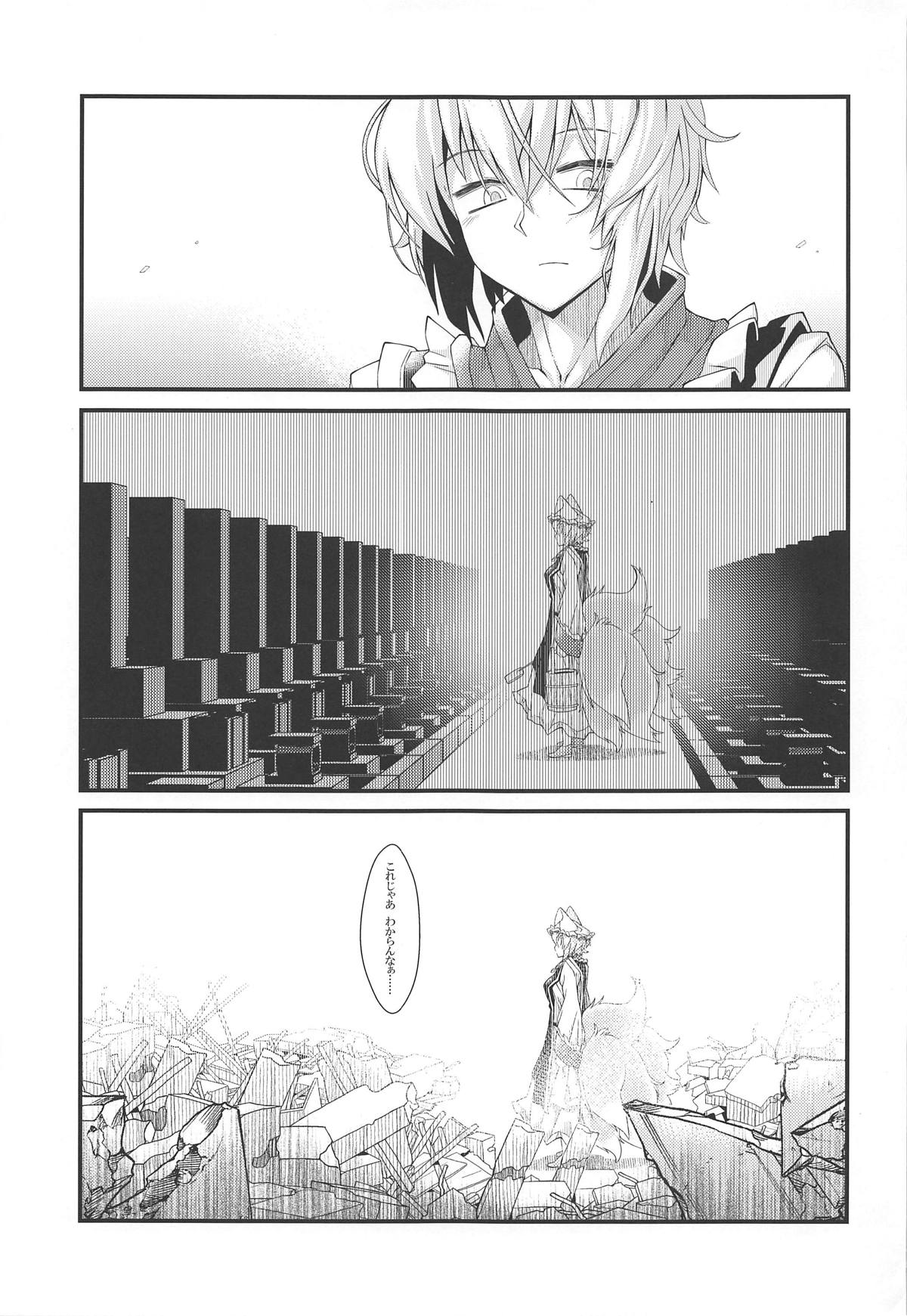 Exogamy 2 - Page 23