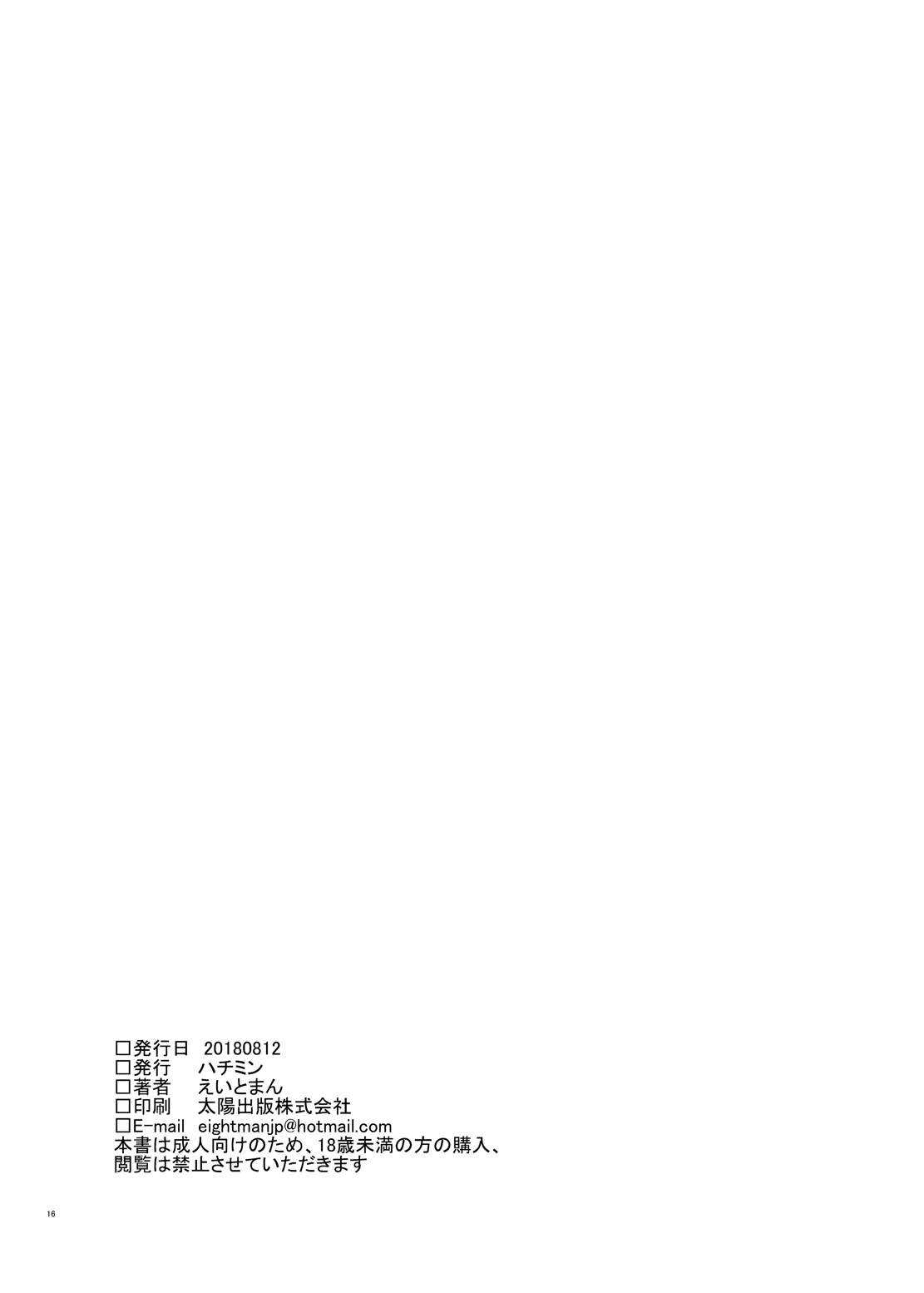 Yuzu-nee - Page 16