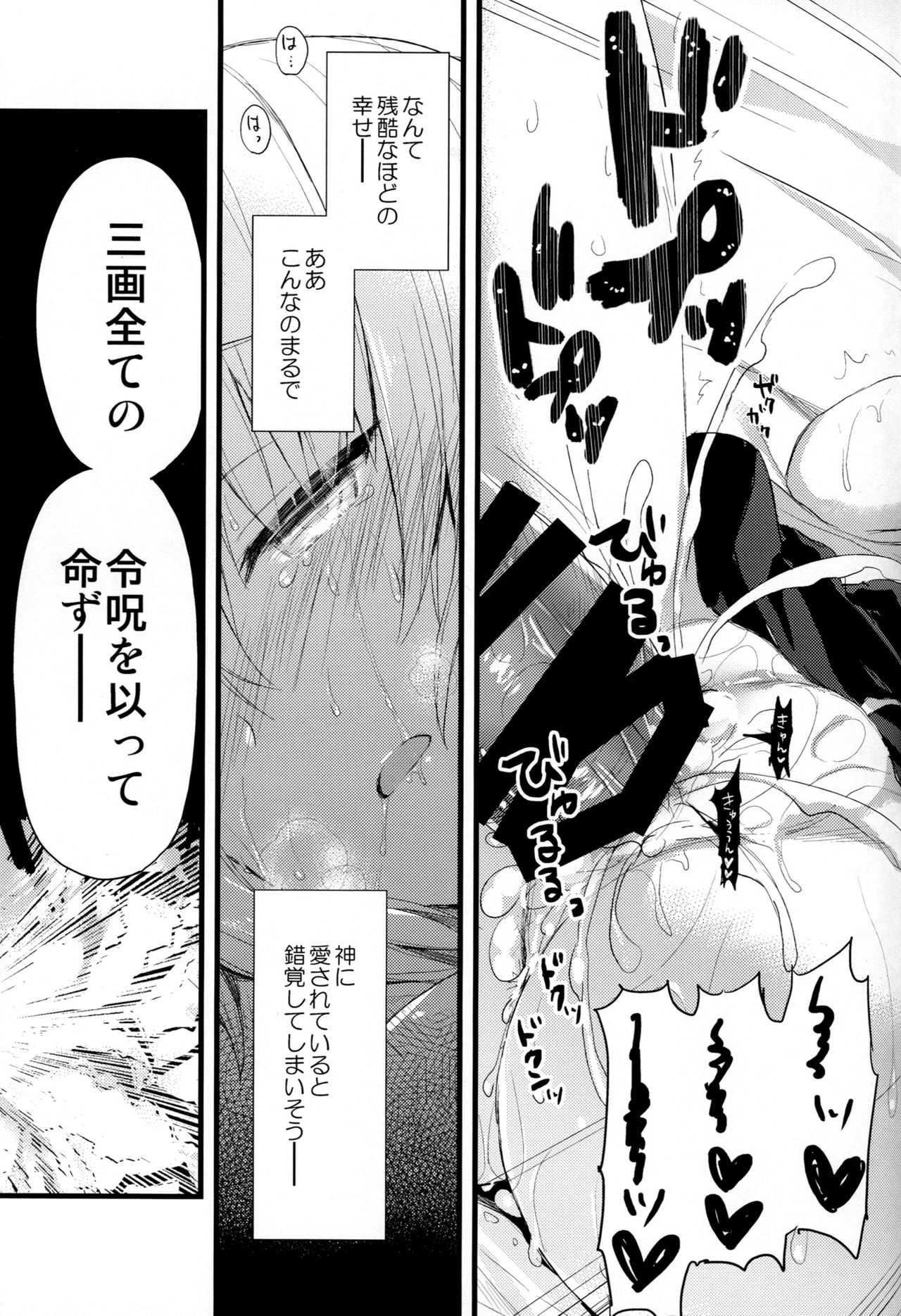 Nankyoku Maigo - Page 18