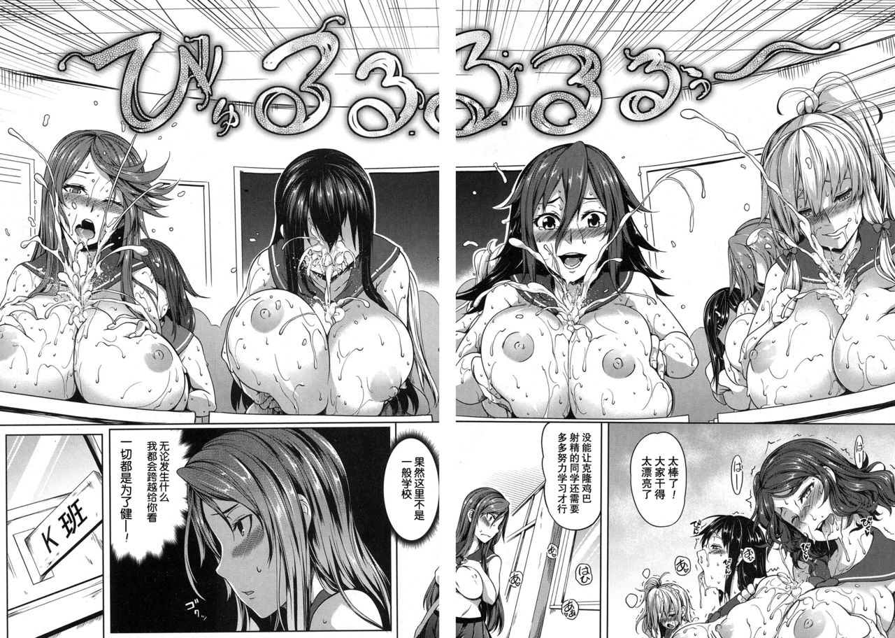 P@idol m@ster! 3 - Page 12