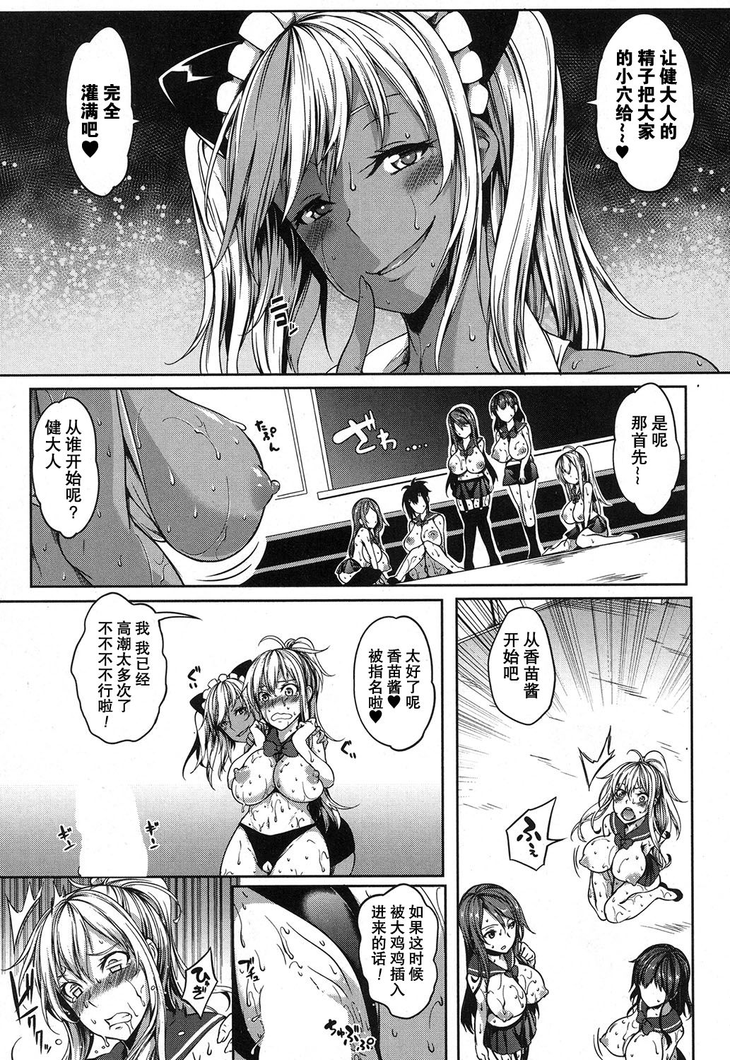 P@idol m@ster! 3 - Page 40