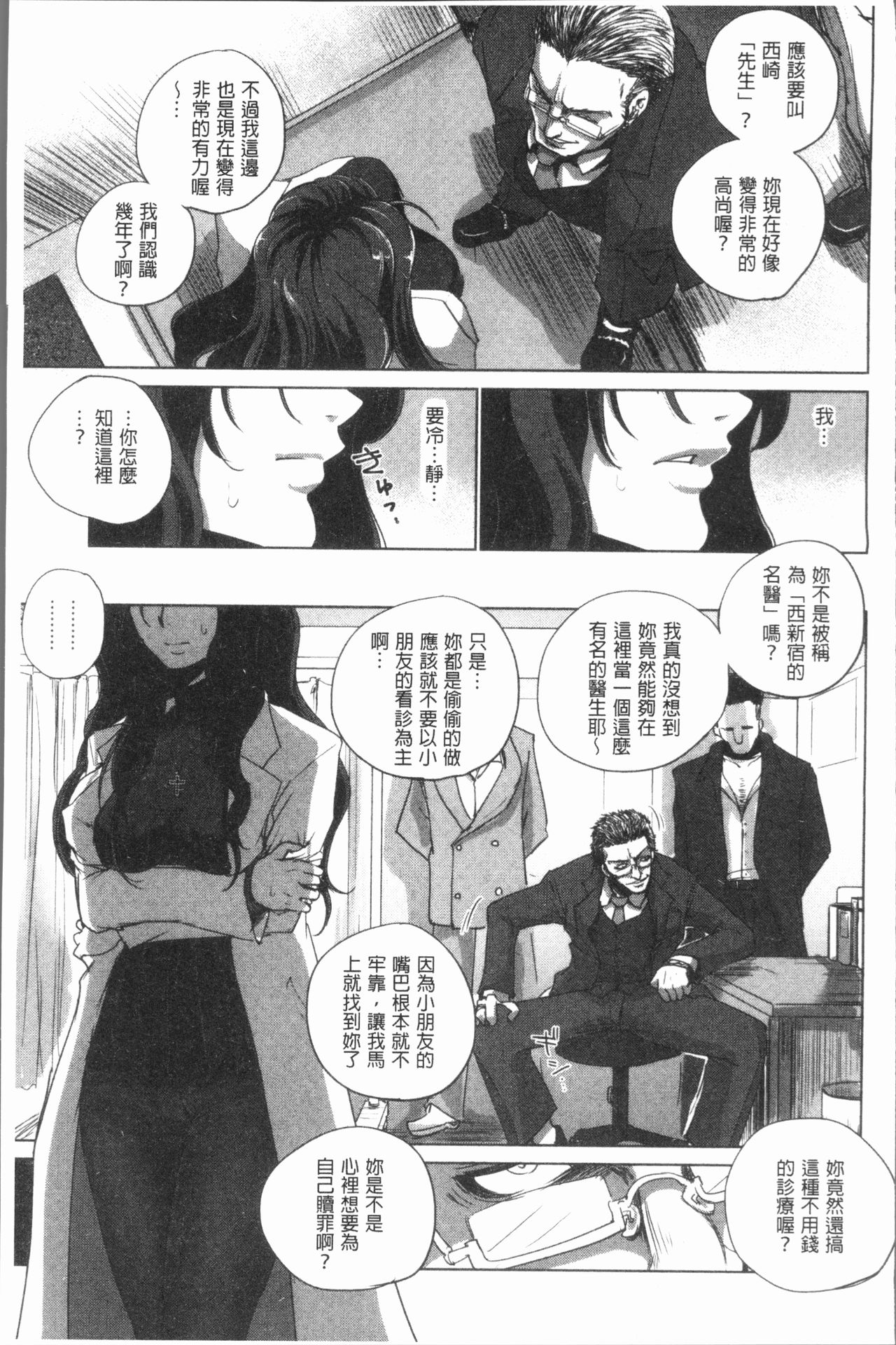 Kyoujyo Kanraku - Page 160