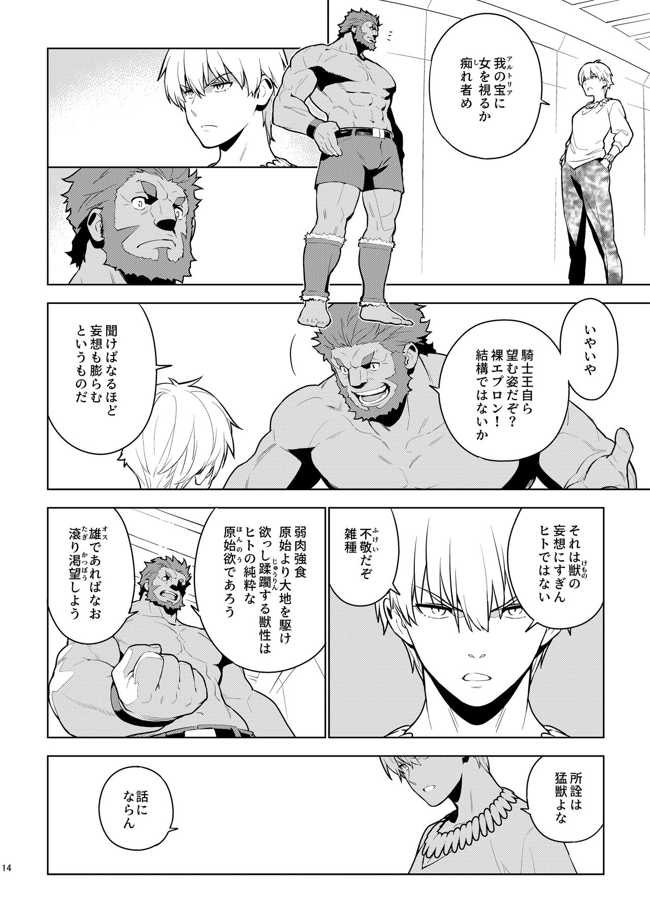 DELUSION - Page 13