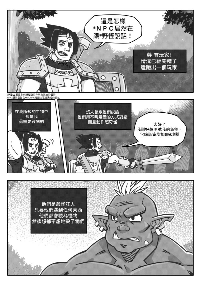 NPC (mmo's npc) 01 - Page 12