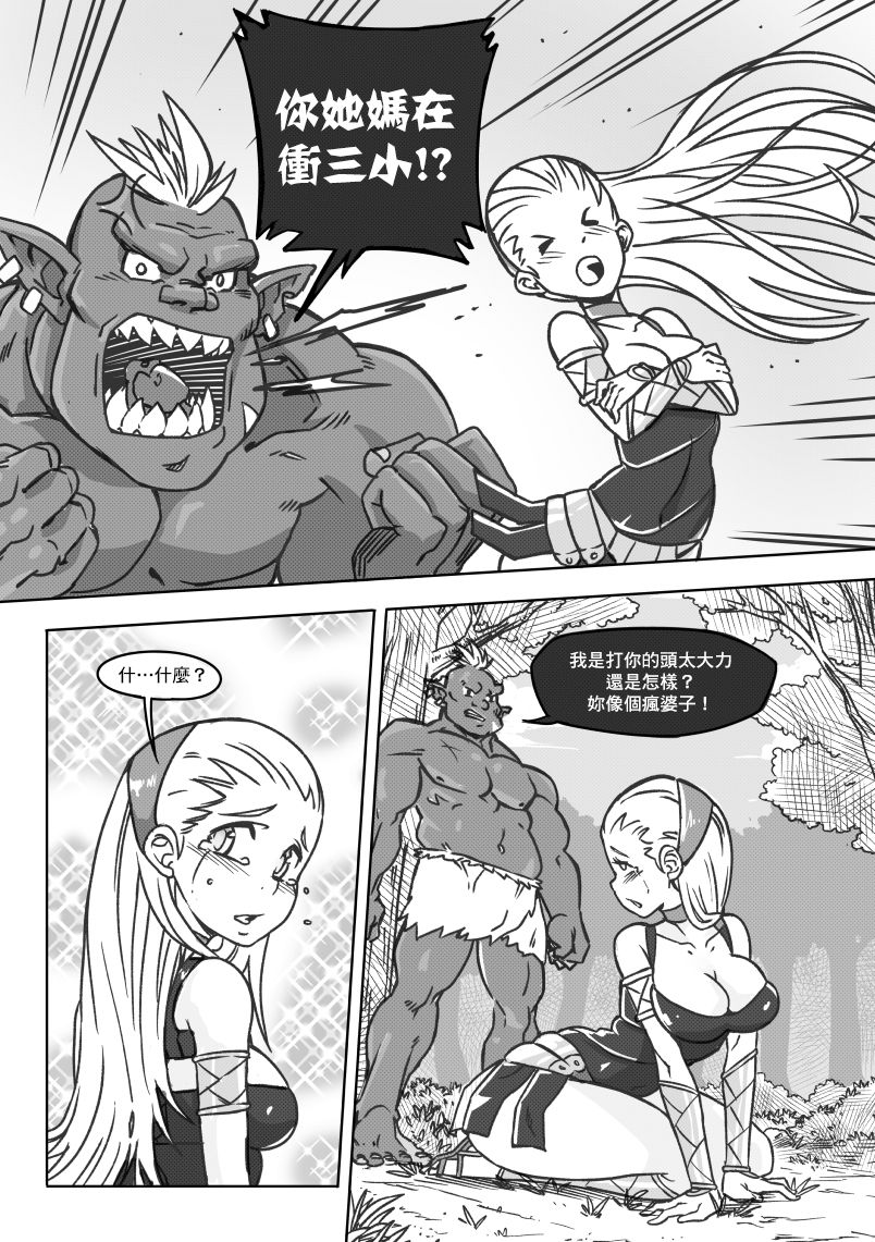 NPC (mmo's npc) 01 - Page 9