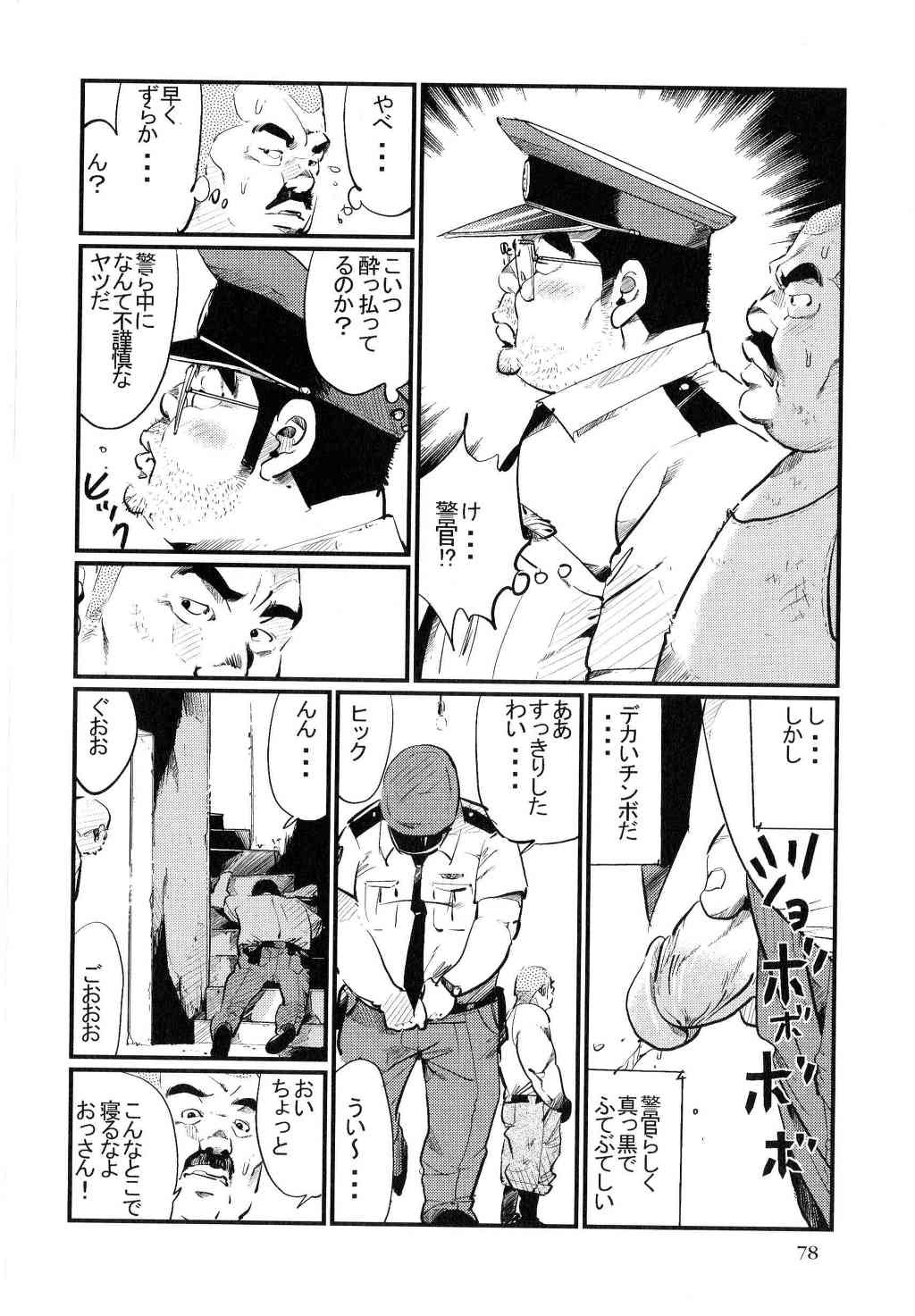Koushuu Benjo - Page 2