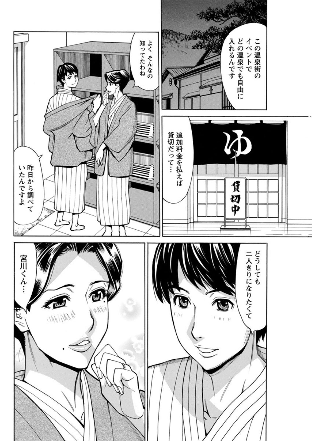 Hitojima Koi Hanabi - Page 22