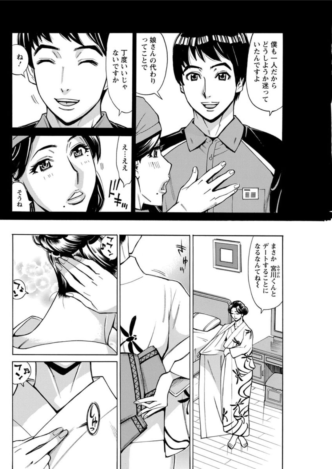Hitojima Koi Hanabi - Page 6