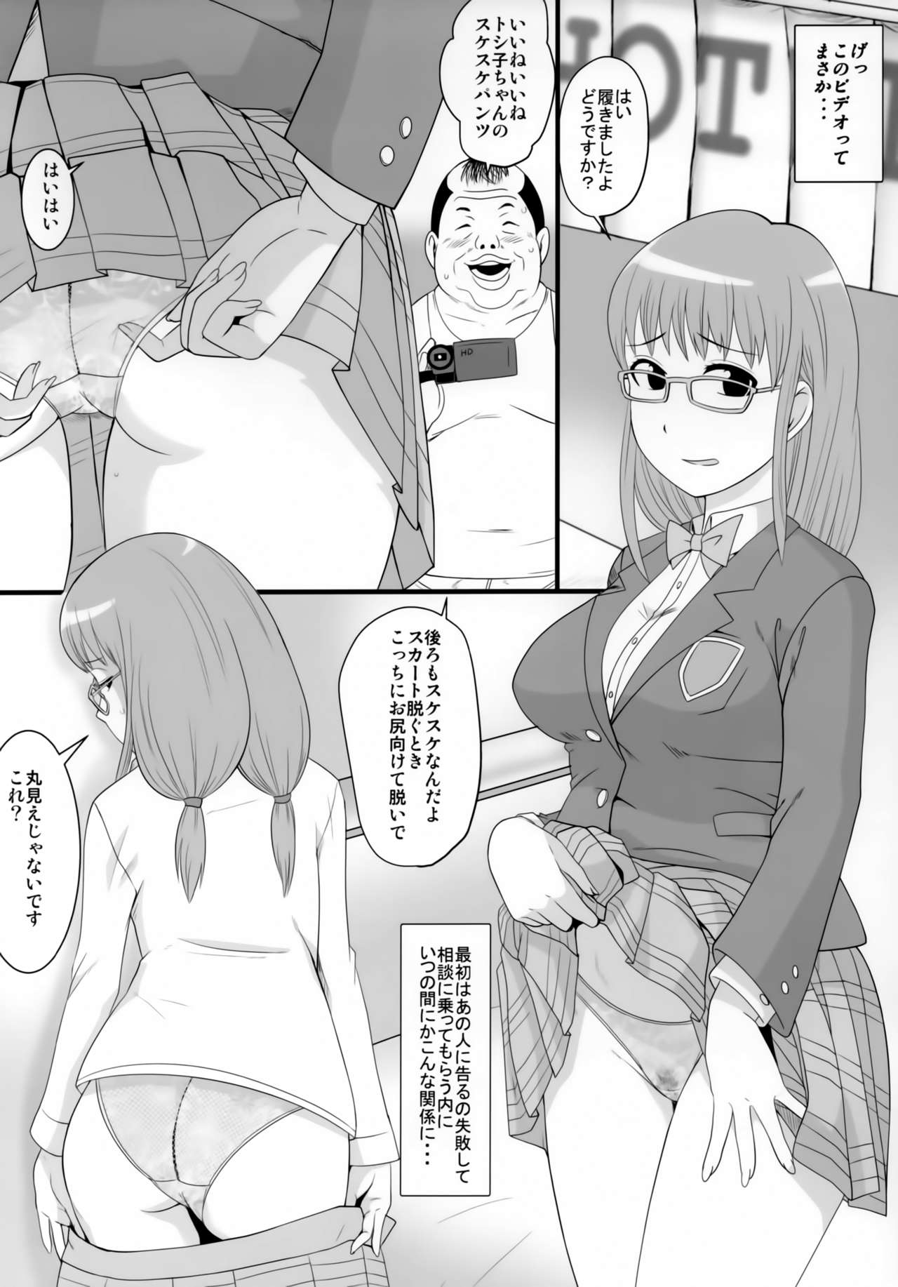 Megane Megane - Page 9