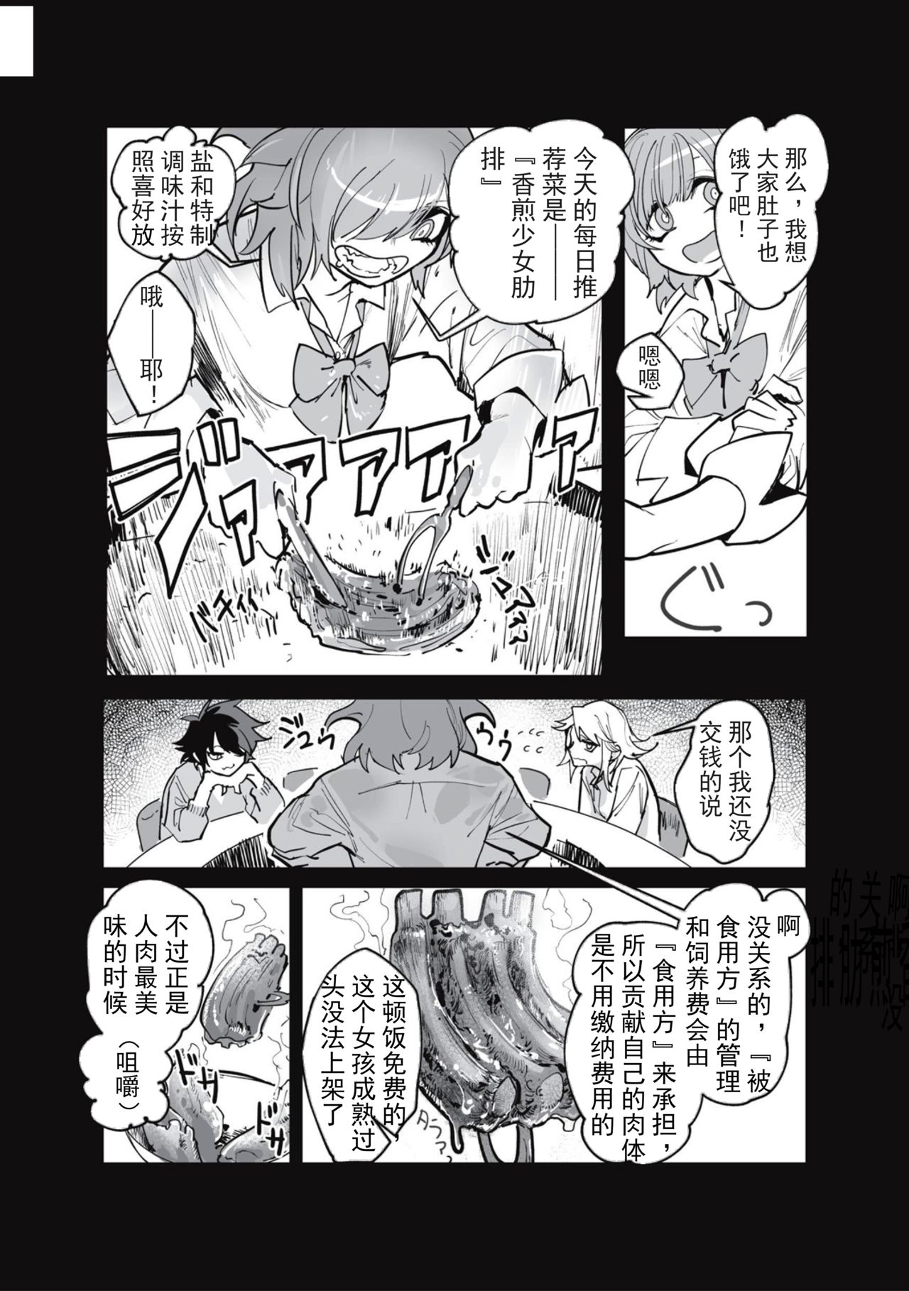 Taberu Hito Araba - Page 13