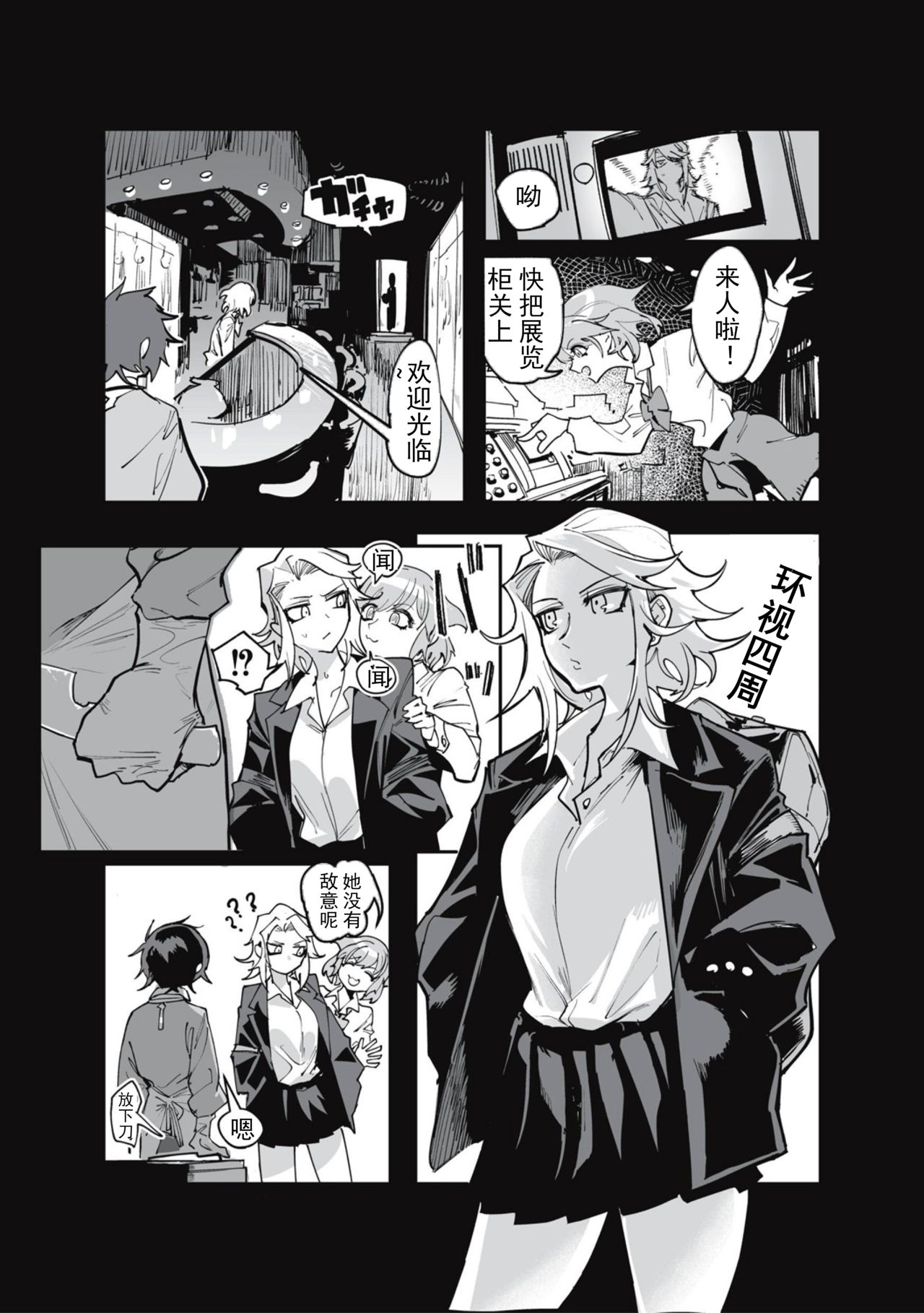 Taberu Hito Araba - Page 3