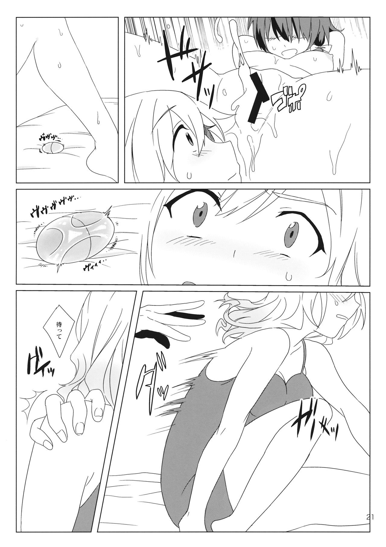 WALL - Page 20