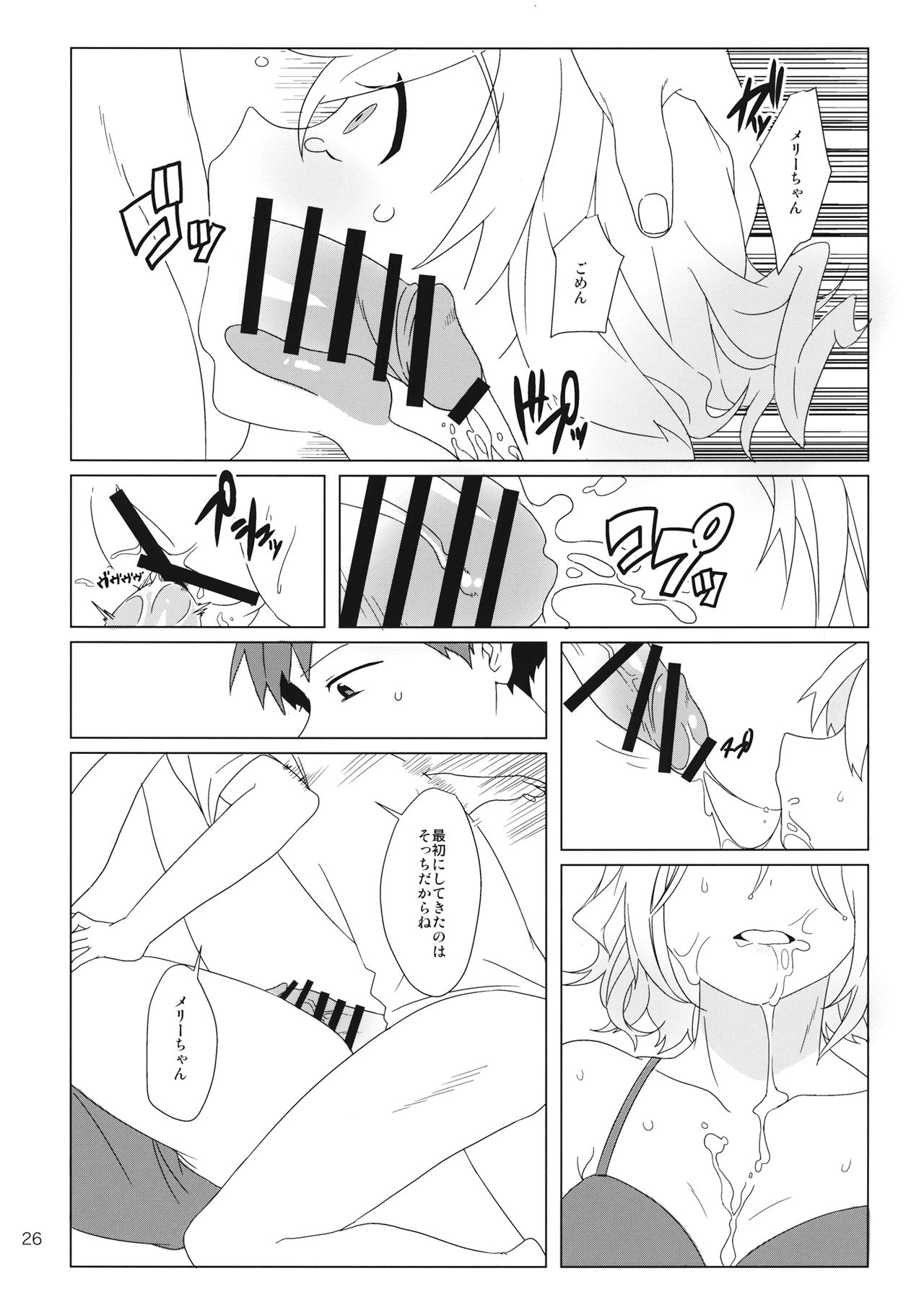 WALL - Page 25