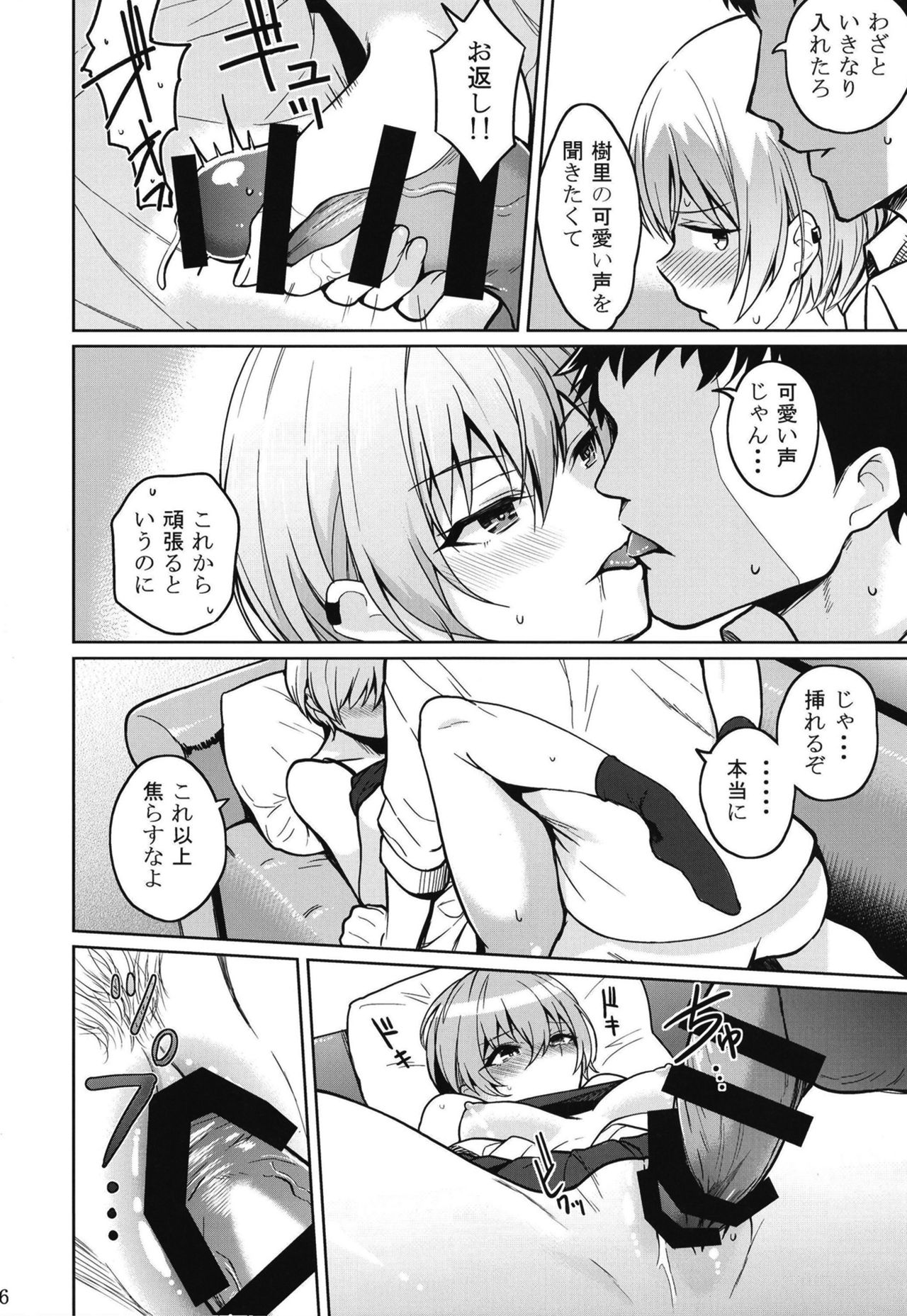 Juri Play - Page 18