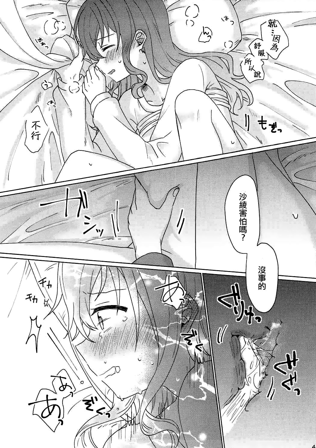 Kyou, Uchi Tomatte Iku? - Page 46