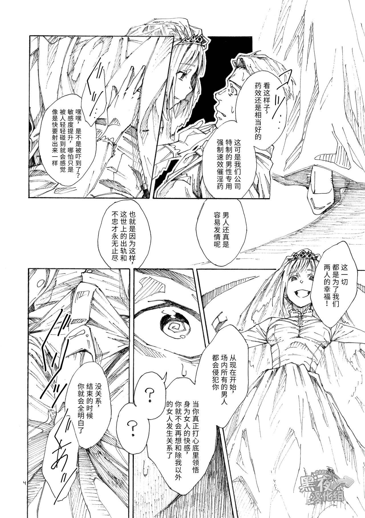 RICE SHOWER - Page 5