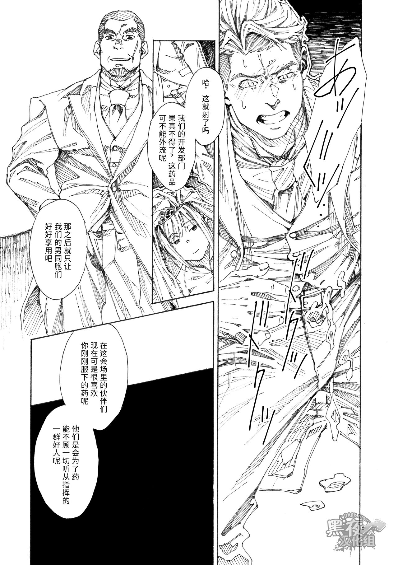 RICE SHOWER - Page 6