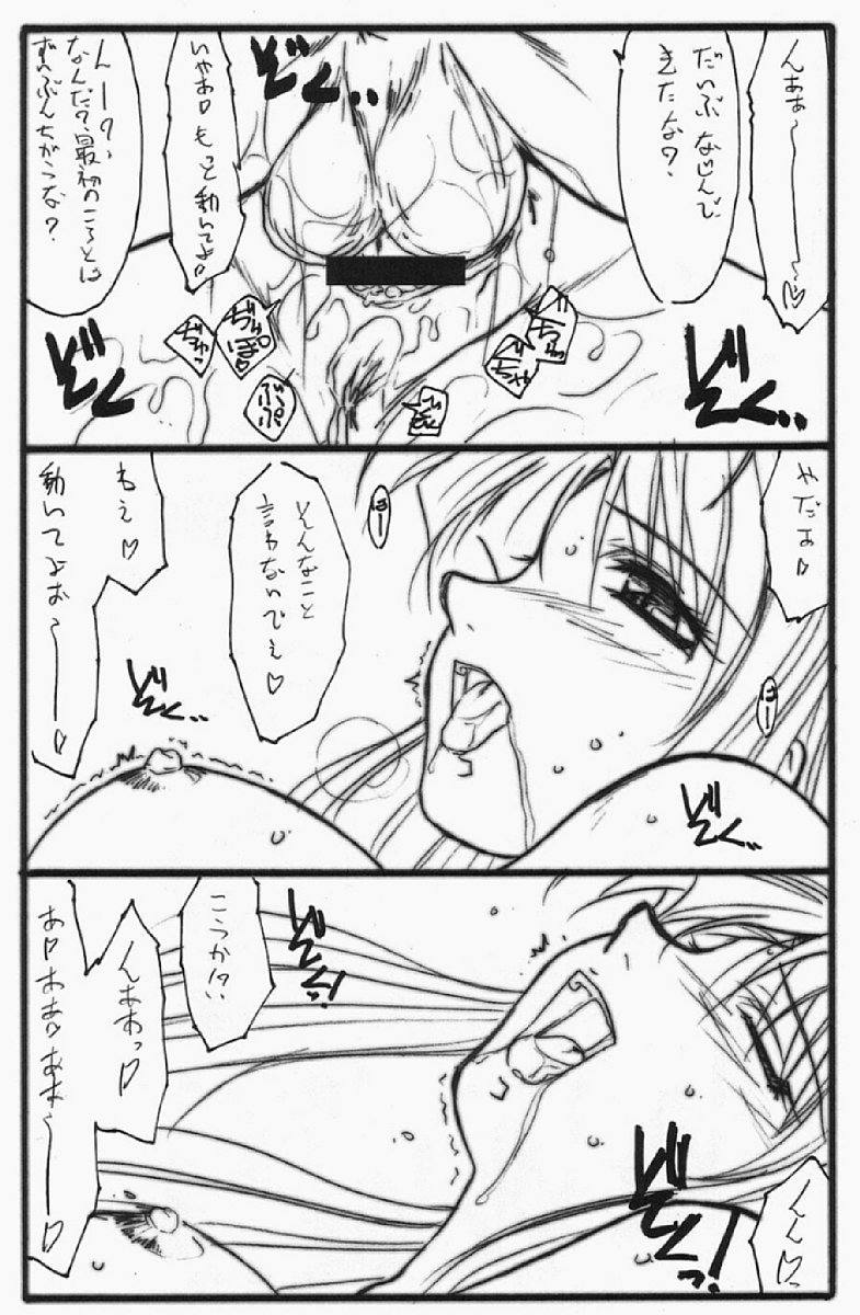 Astral Bout Ver.5 - Page 19