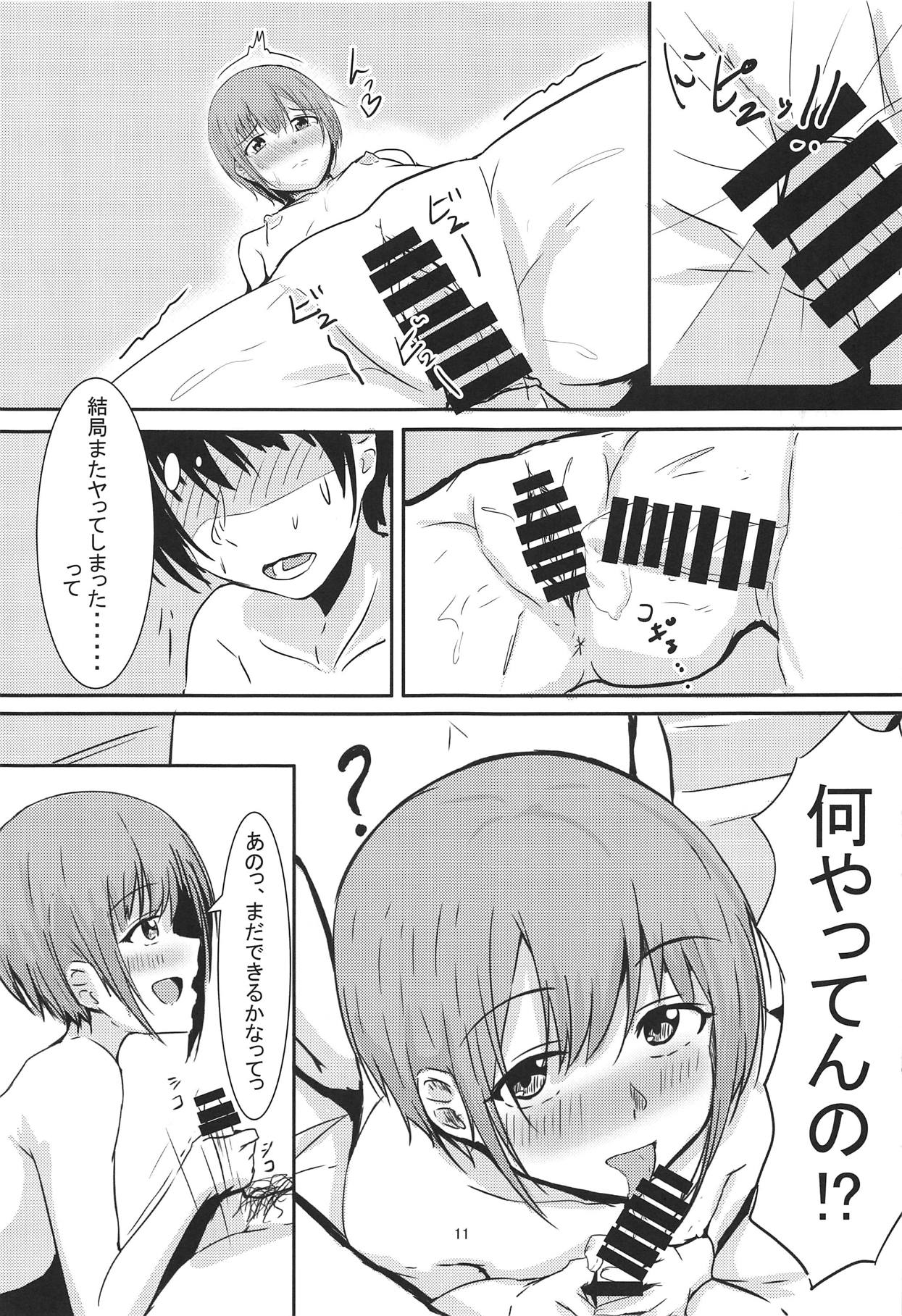 Otokurakura - Page 10