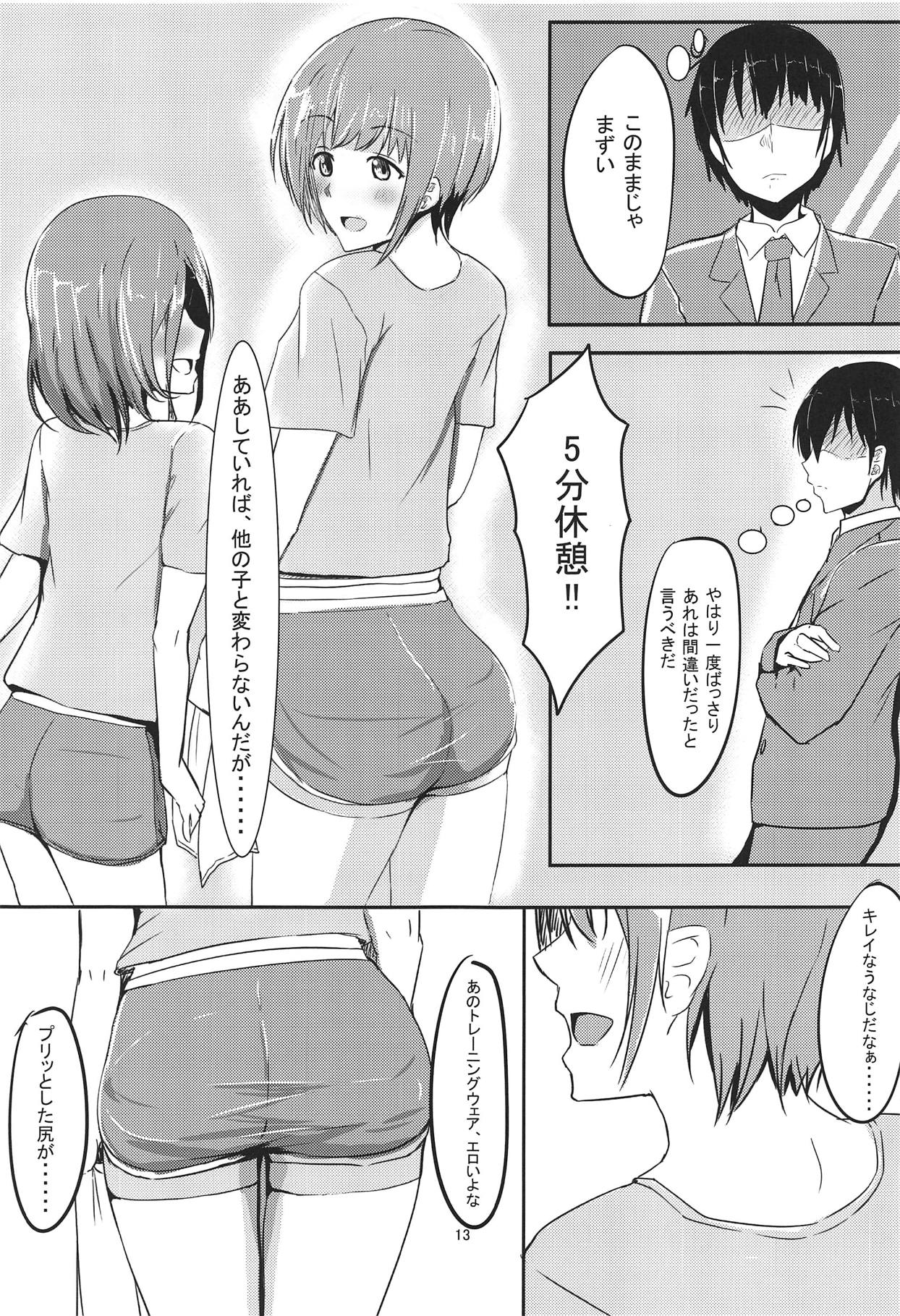 Otokurakura - Page 12