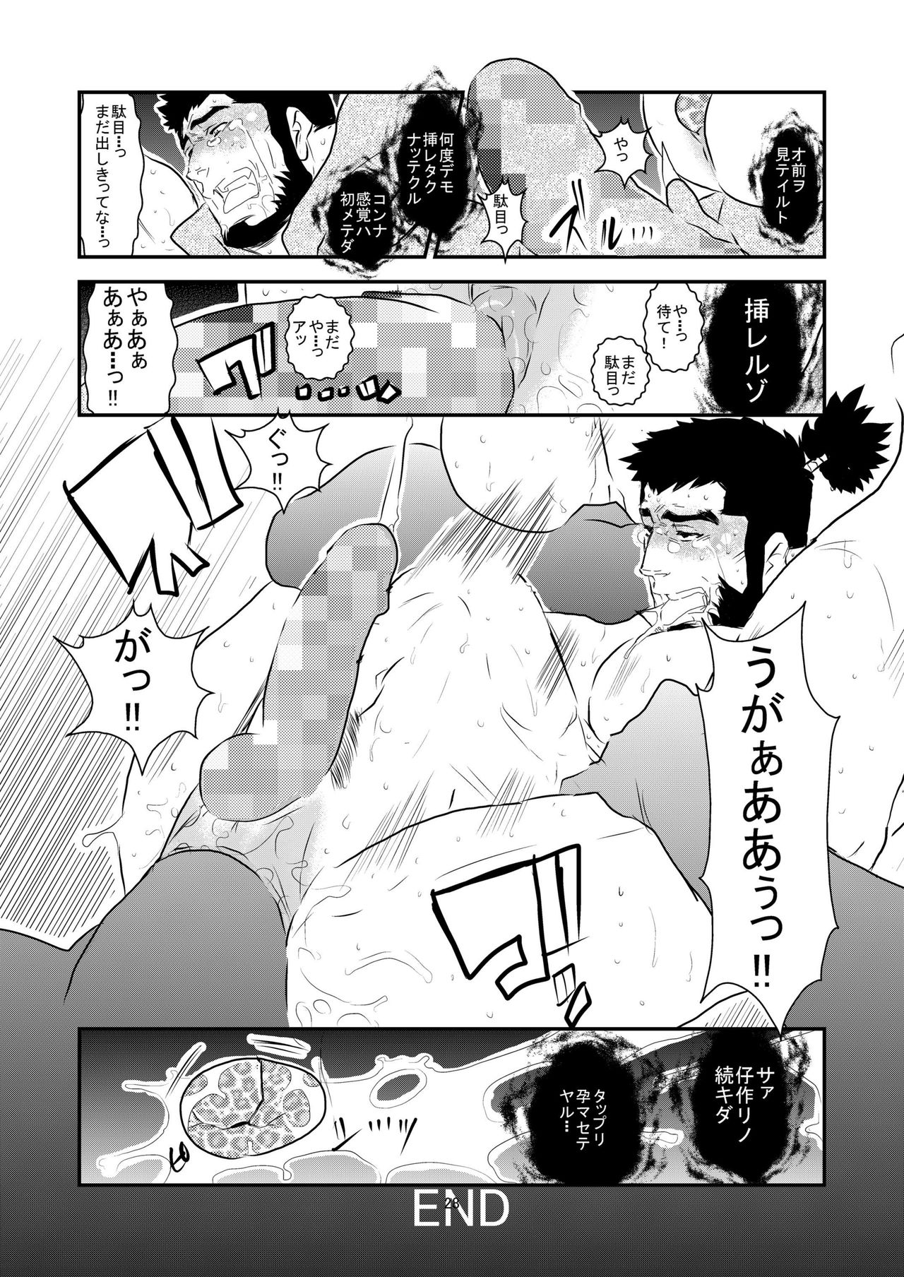 Grotesque - Page 28
