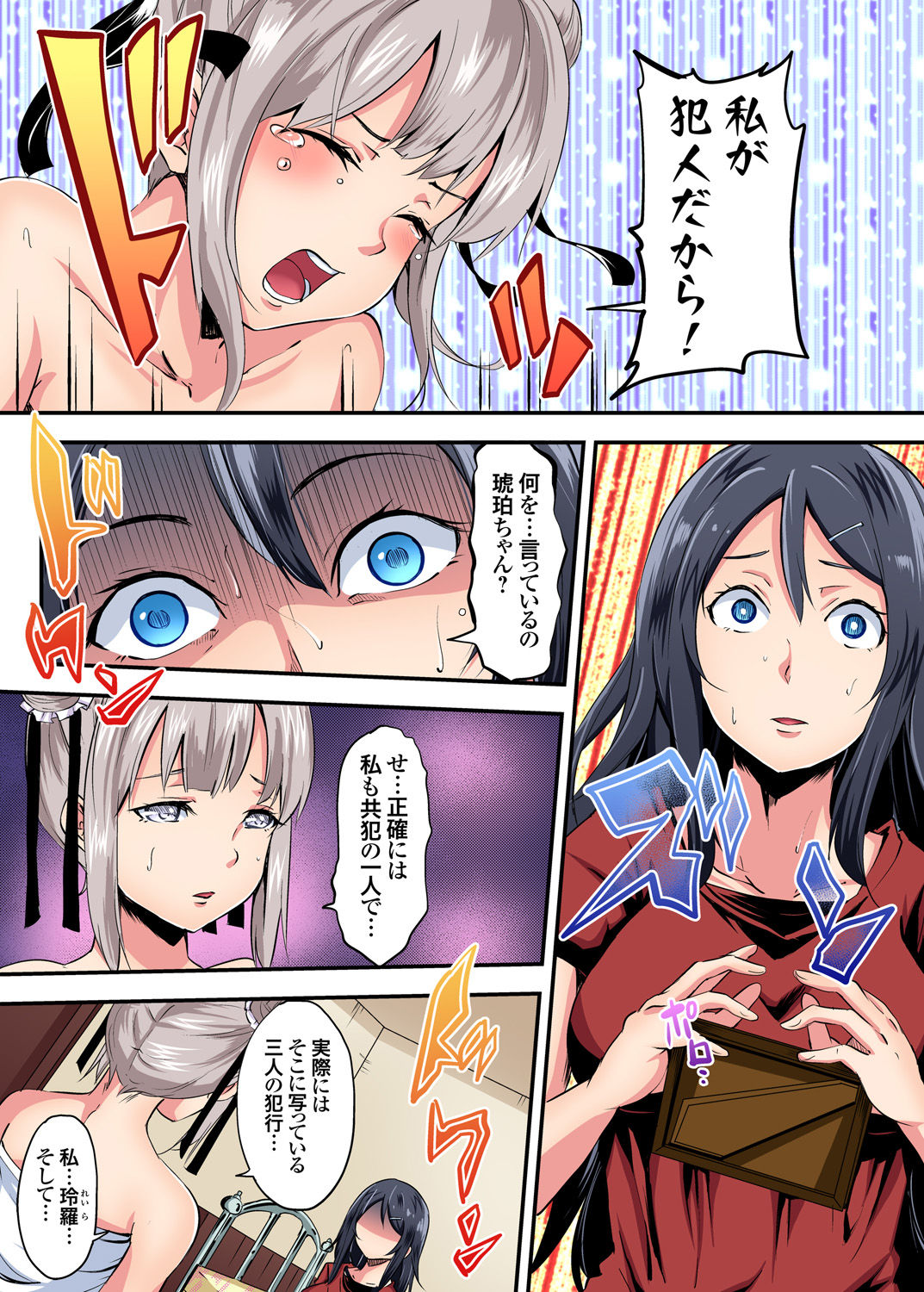 Gaticomi Vol. 93 - Page 162