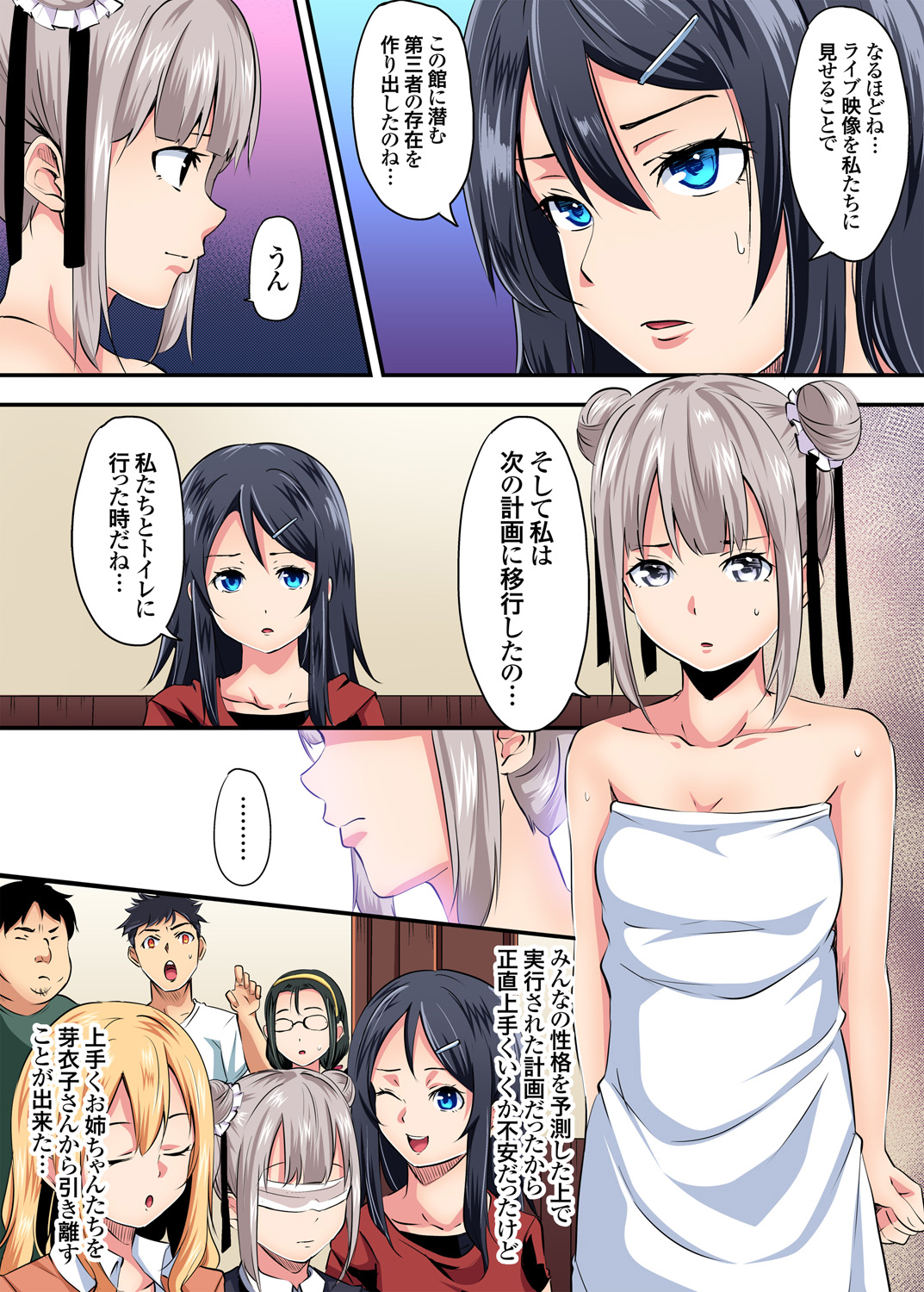 Gaticomi Vol. 93 - Page 168