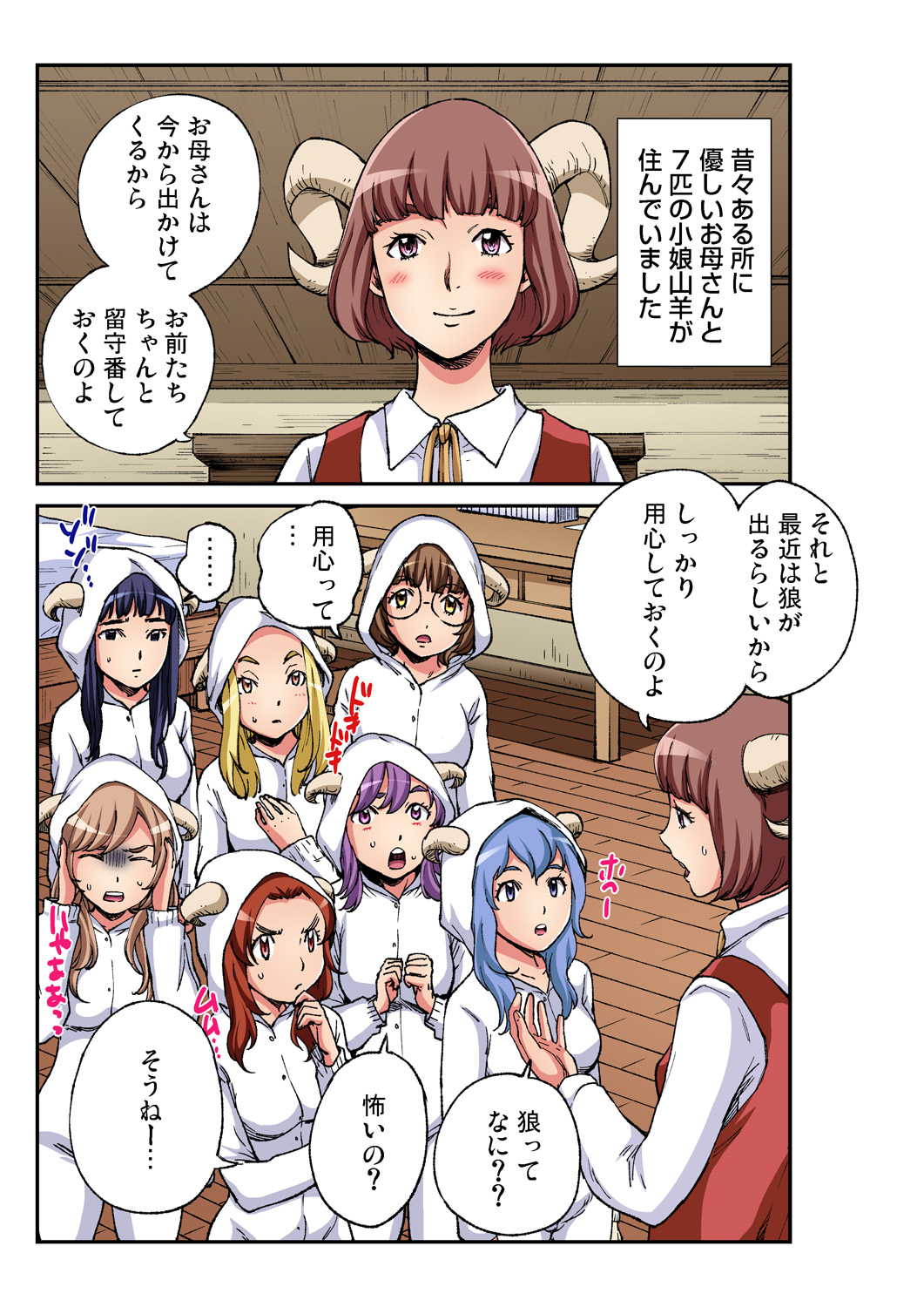 Gaticomi Vol. 93 - Page 186