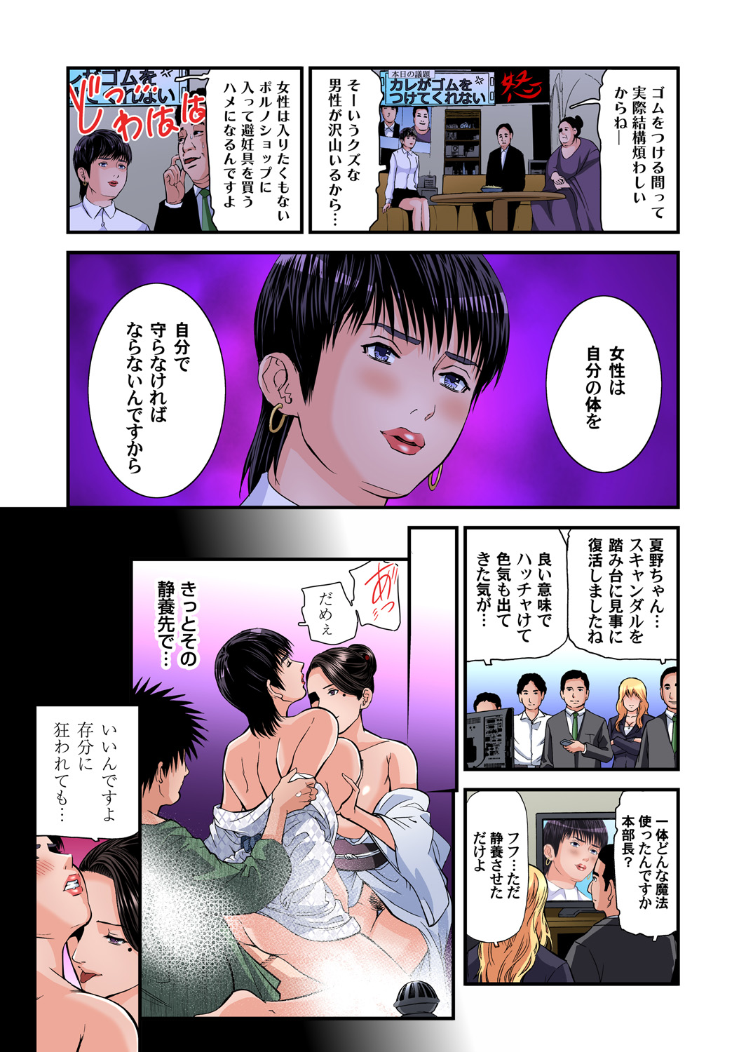 Gaticomi Vol. 93 - Page 4