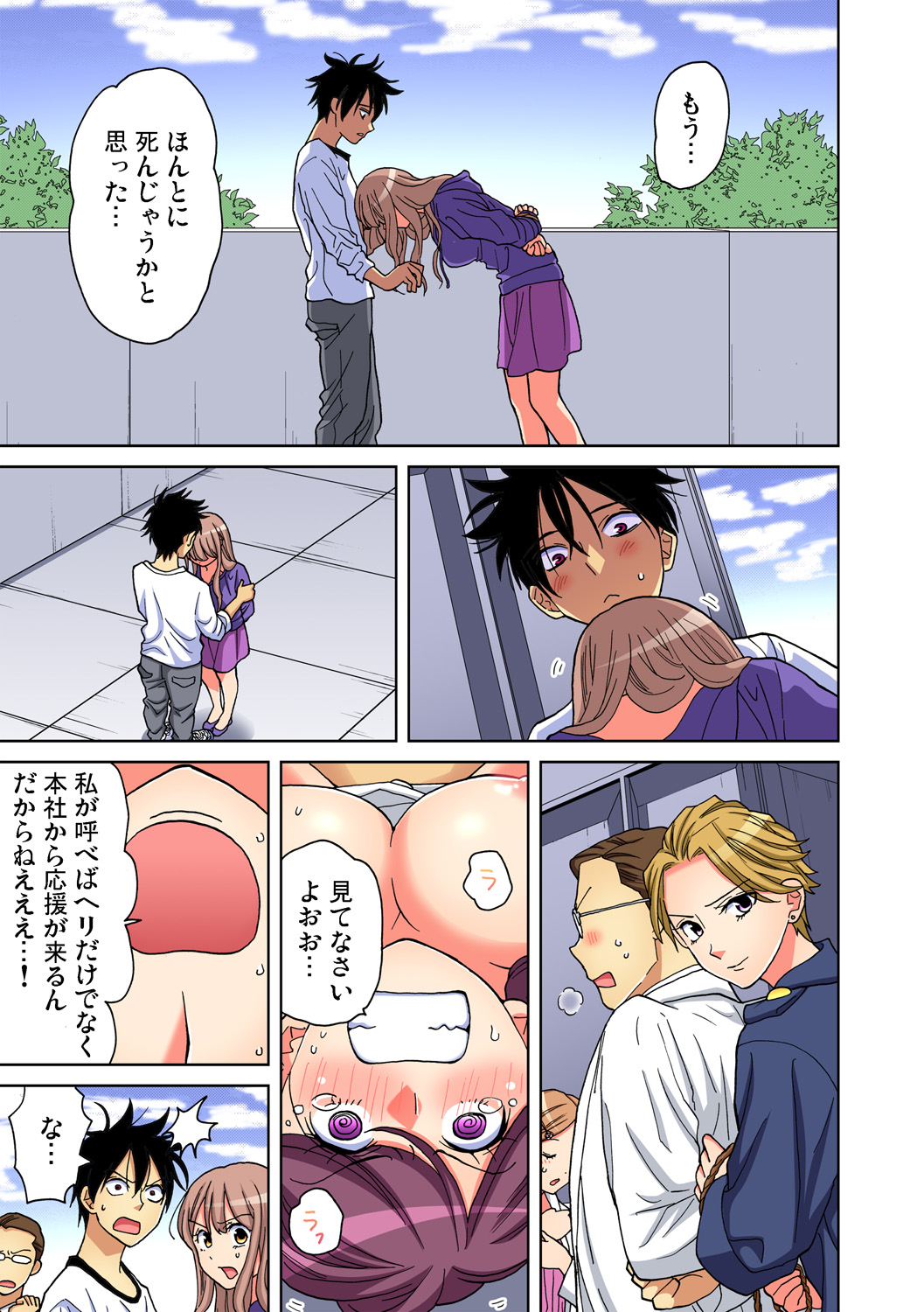 Gaticomi Vol. 93 - Page 58