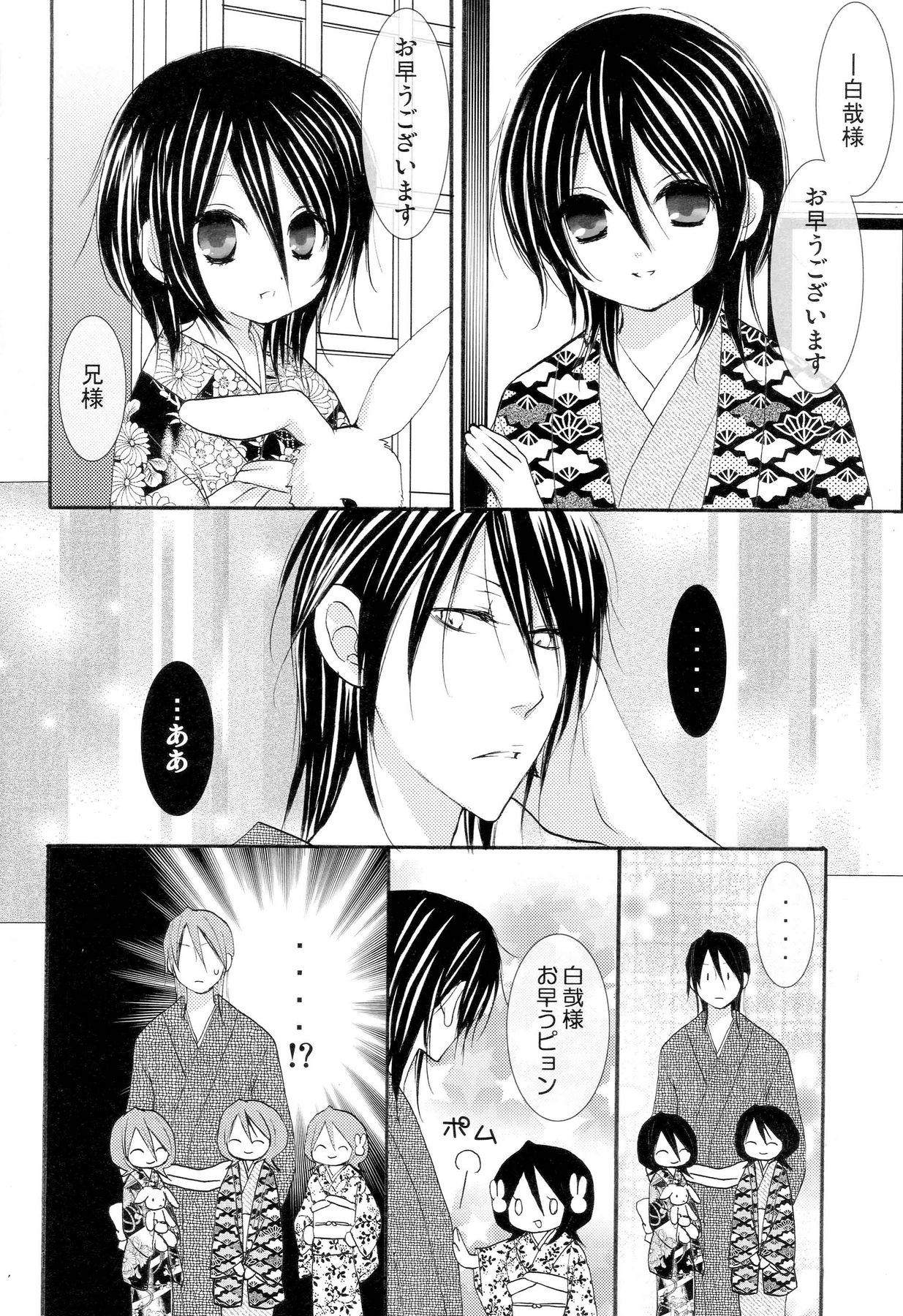 Imouto Junkie HYPER! - Page 23