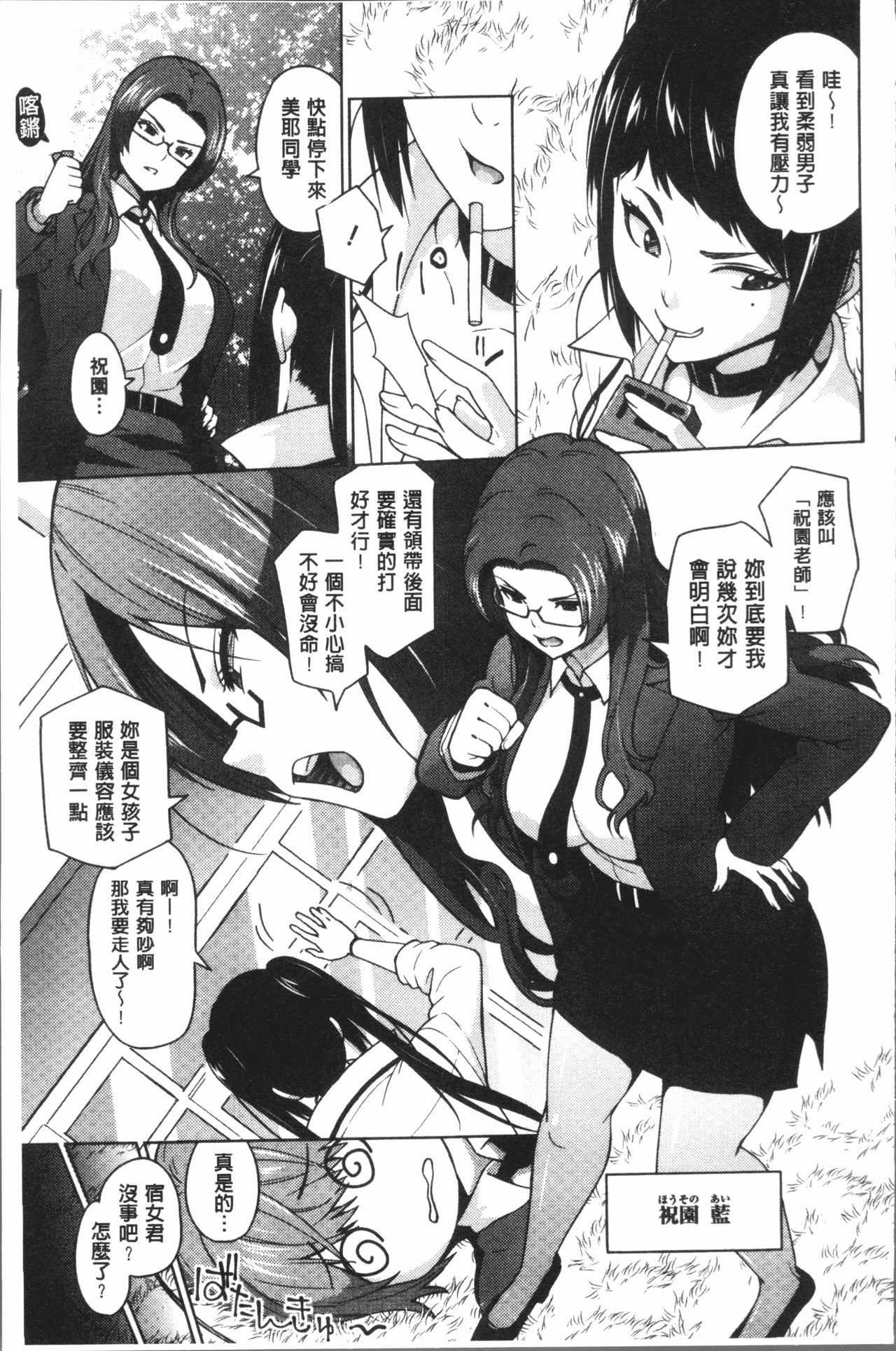 Risky Play | 淫猥大膽♥性遊戲 - Page 62