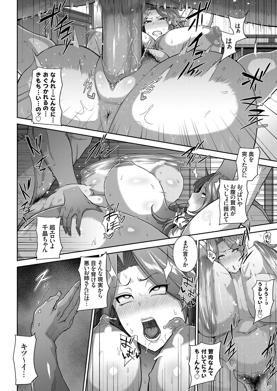 COMIC Grape Vol. 63 - Page 117