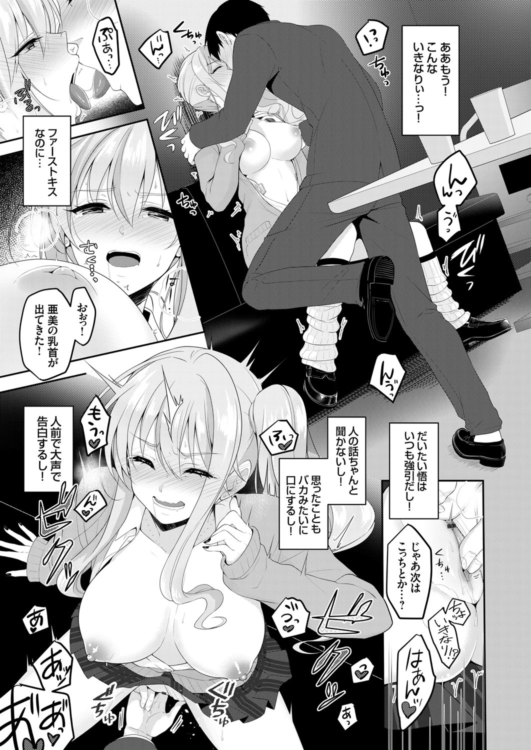 COMIC Grape Vol. 63 - Page 126