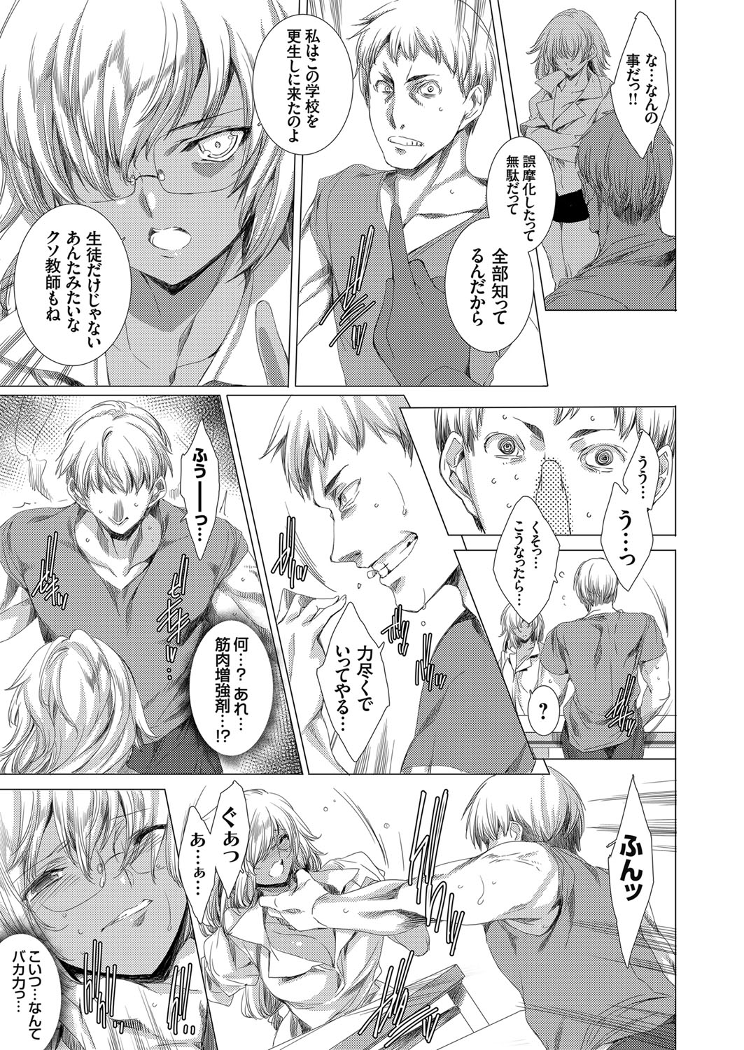 COMIC Grape Vol. 63 - Page 14