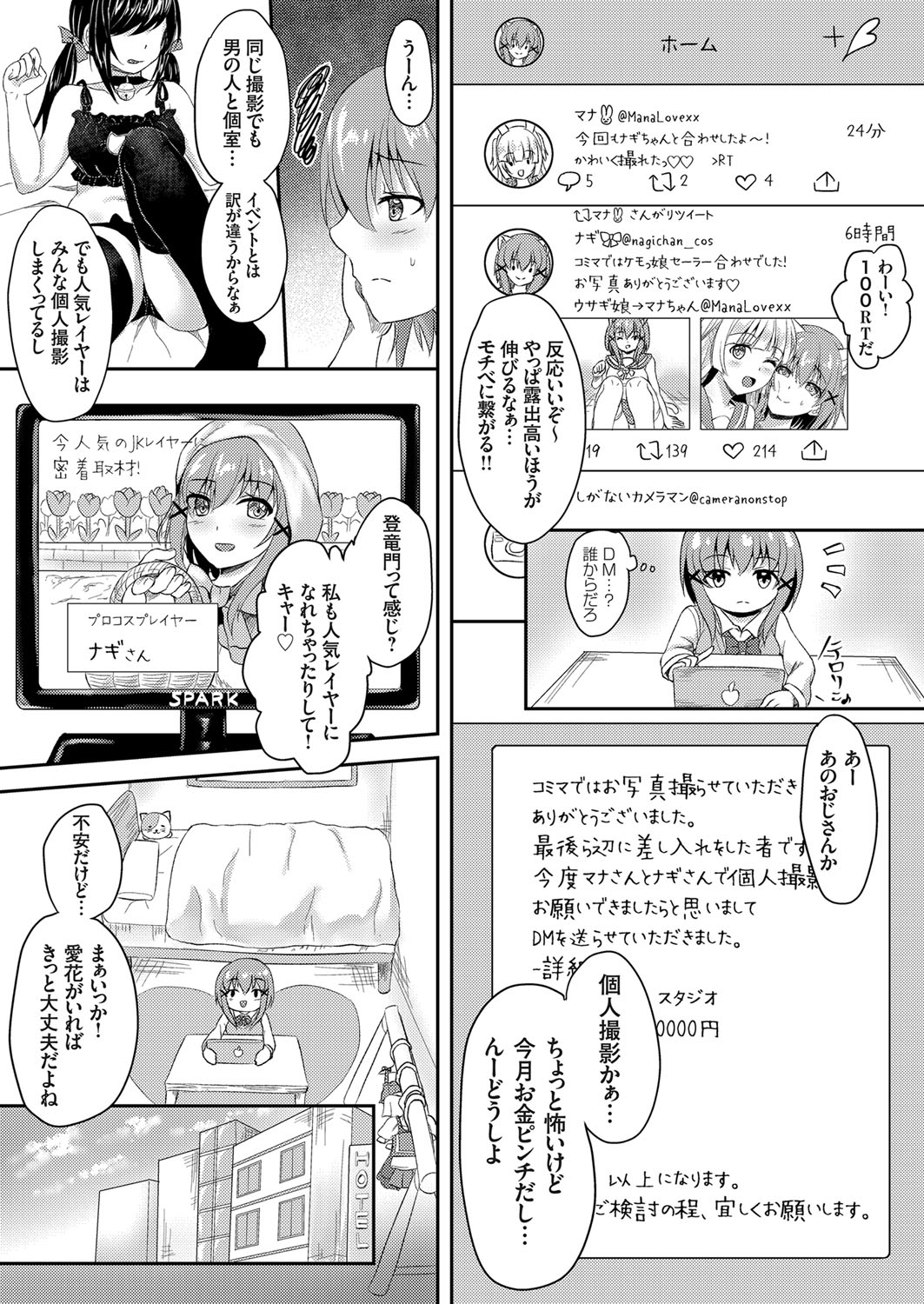 COMIC Grape Vol. 63 - Page 142