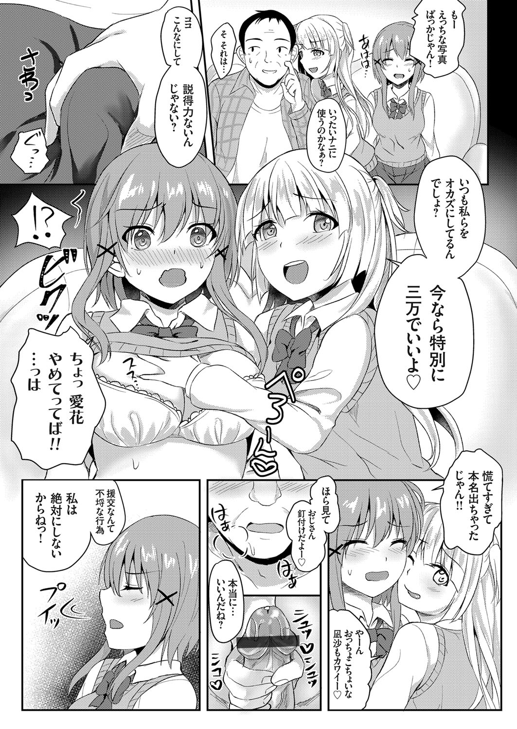COMIC Grape Vol. 63 - Page 144