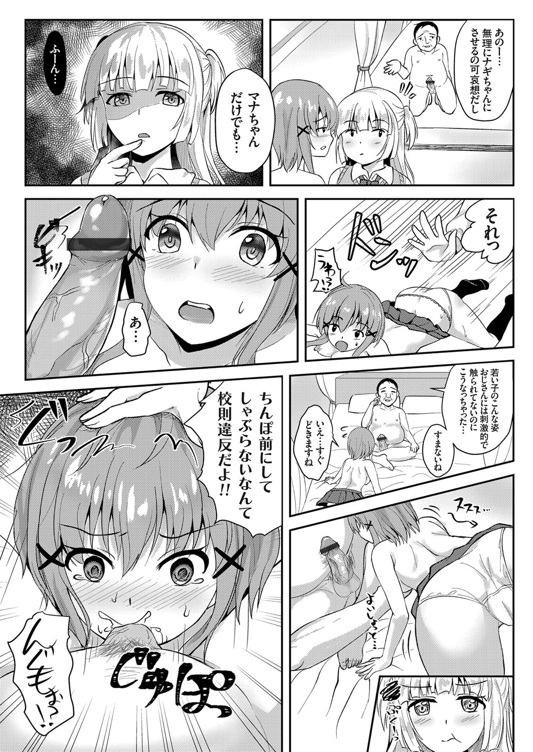 COMIC Grape Vol. 63 - Page 146