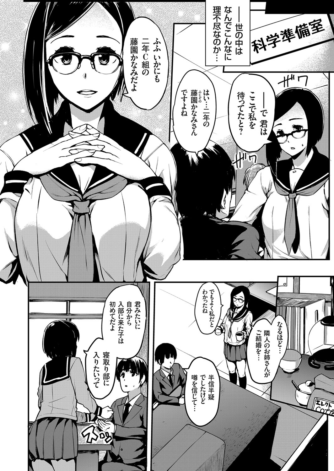 COMIC Grape Vol. 63 - Page 163