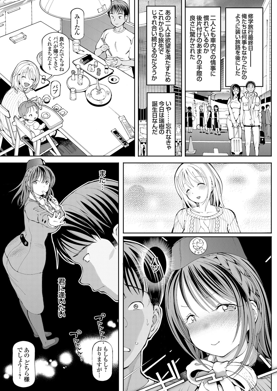 COMIC Grape Vol. 63 - Page 46